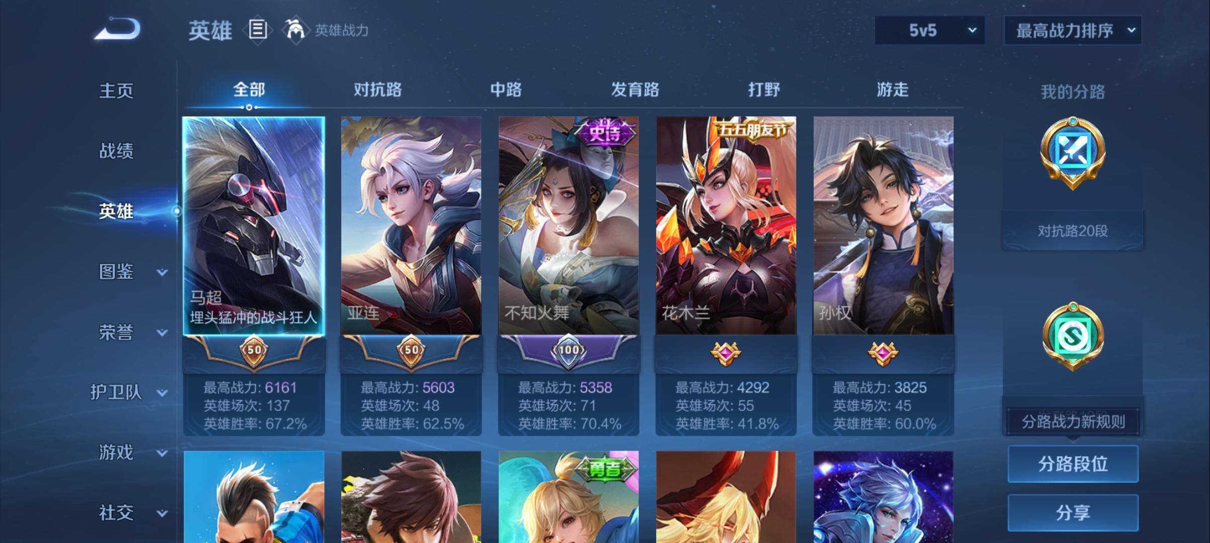 WZCMW3367031王者荣耀账号详情图2 WZCMW3367031王者荣耀账号详情图2