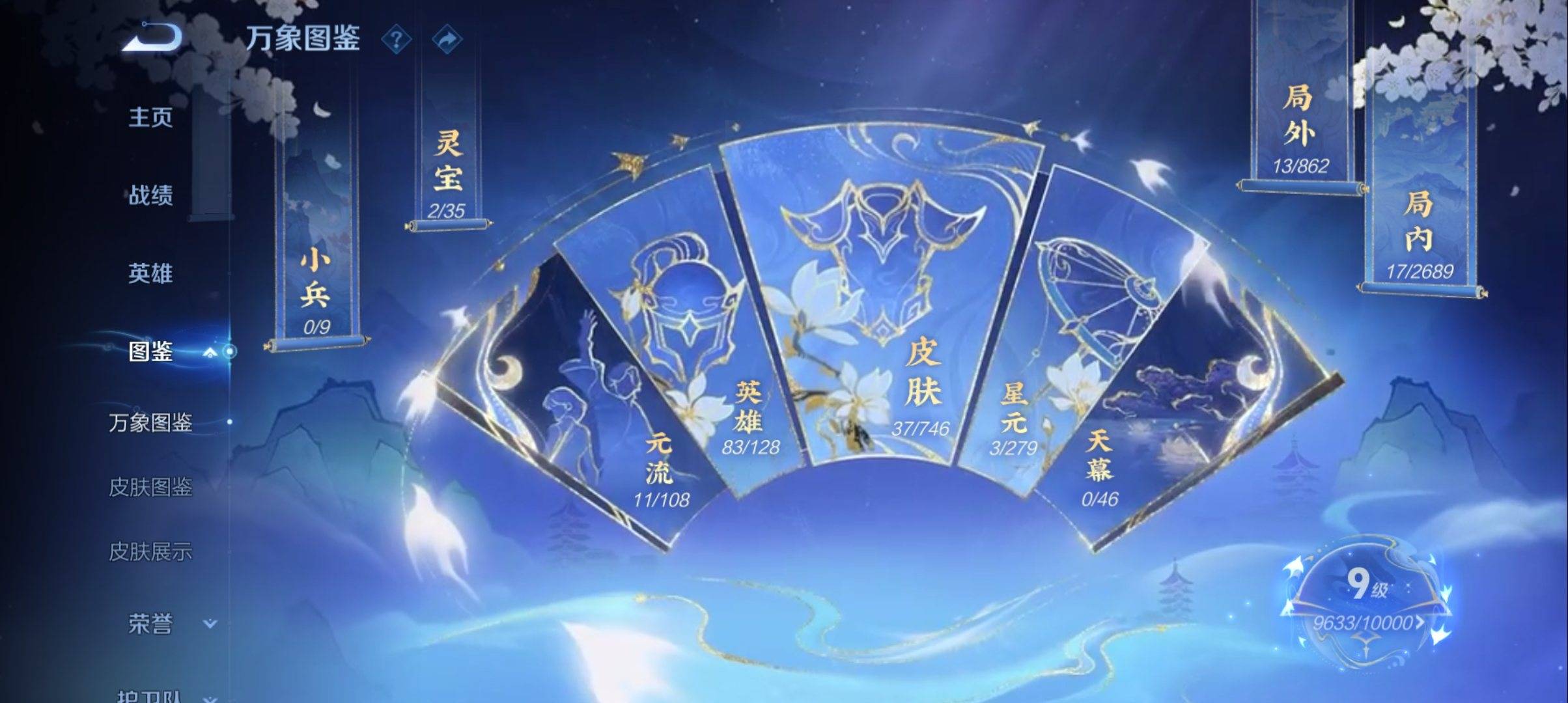 WZCMW3367031王者荣耀账号详情图3 WZCMW3367031王者荣耀账号详情图3