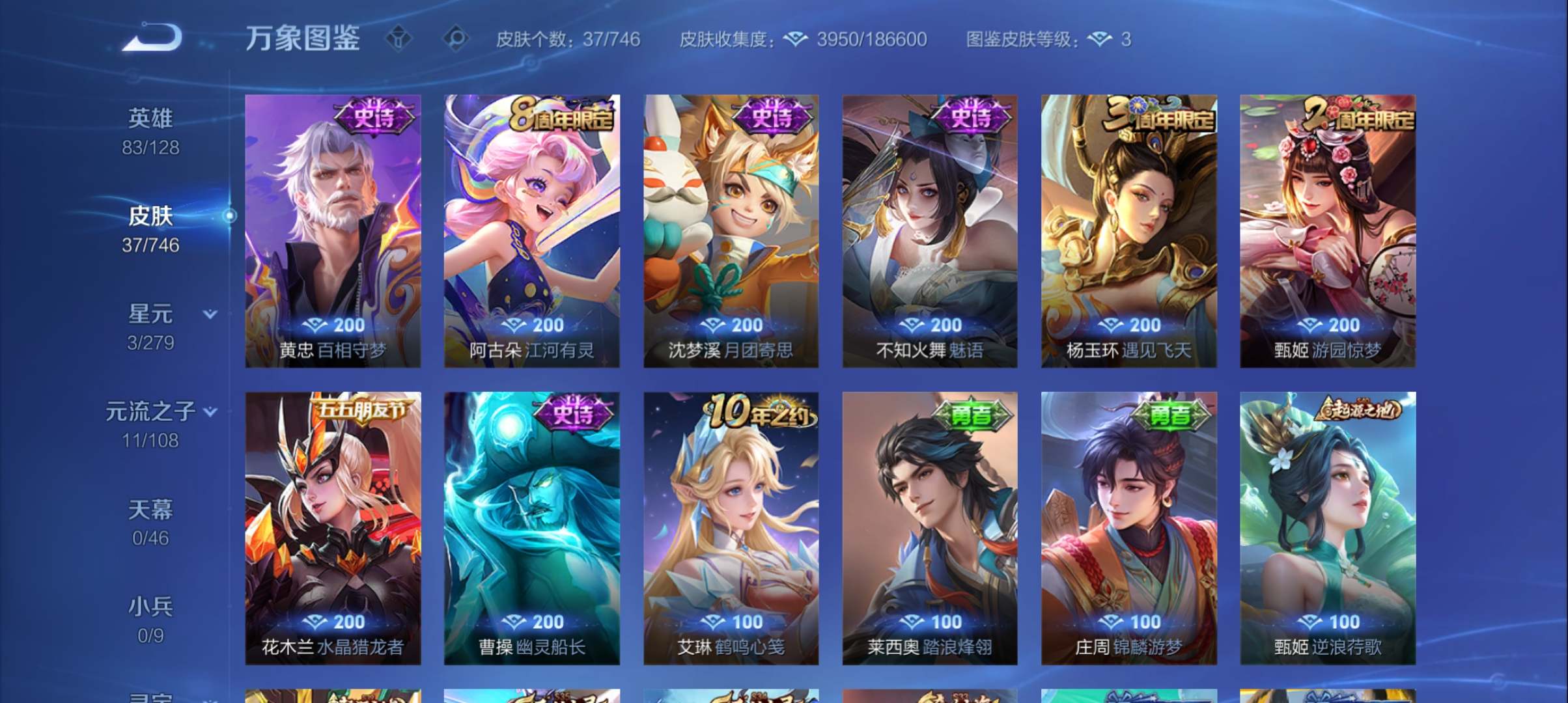 WZCMW3367031王者荣耀账号详情图6 WZCMW3367031王者荣耀账号详情图6