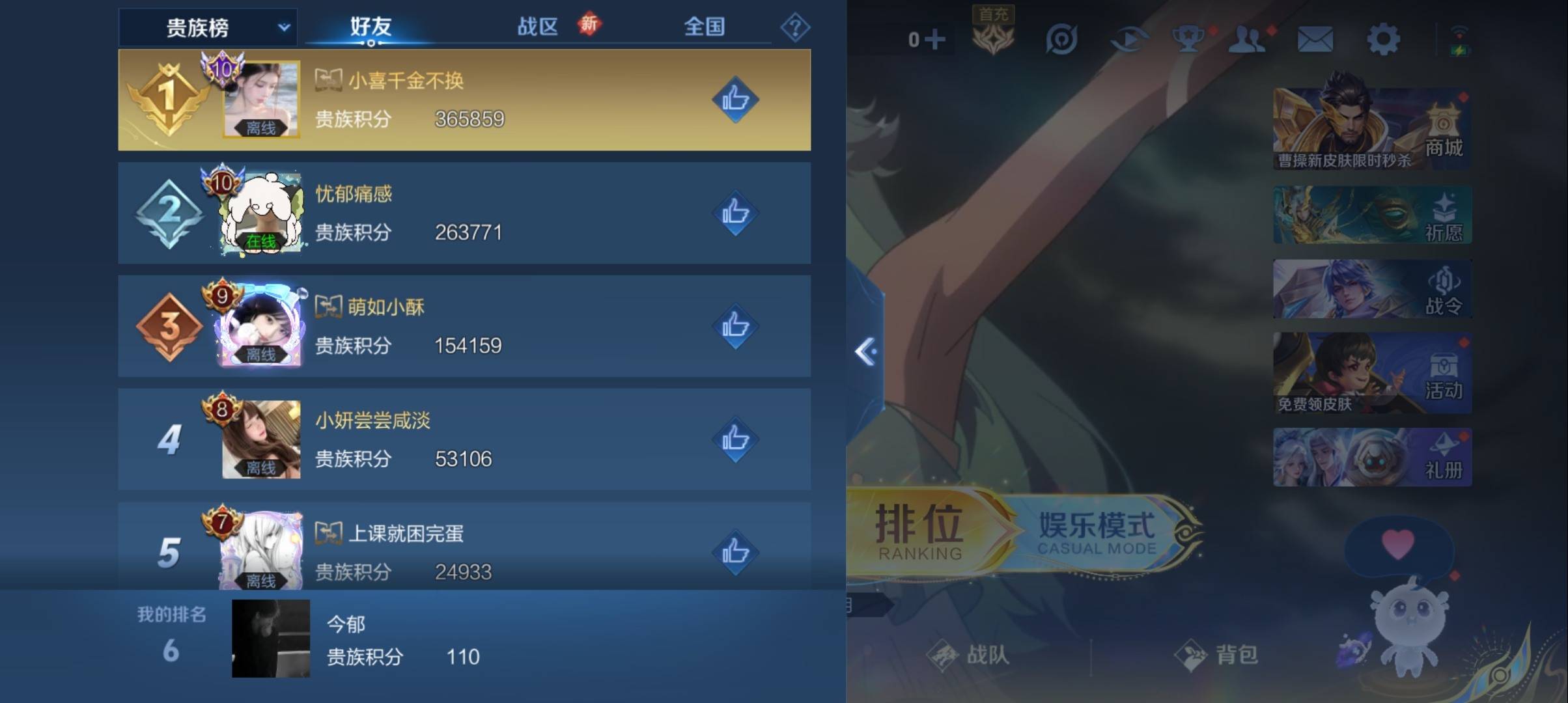 WZCMW3367031王者荣耀账号详情图9 WZCMW3367031王者荣耀账号详情图9