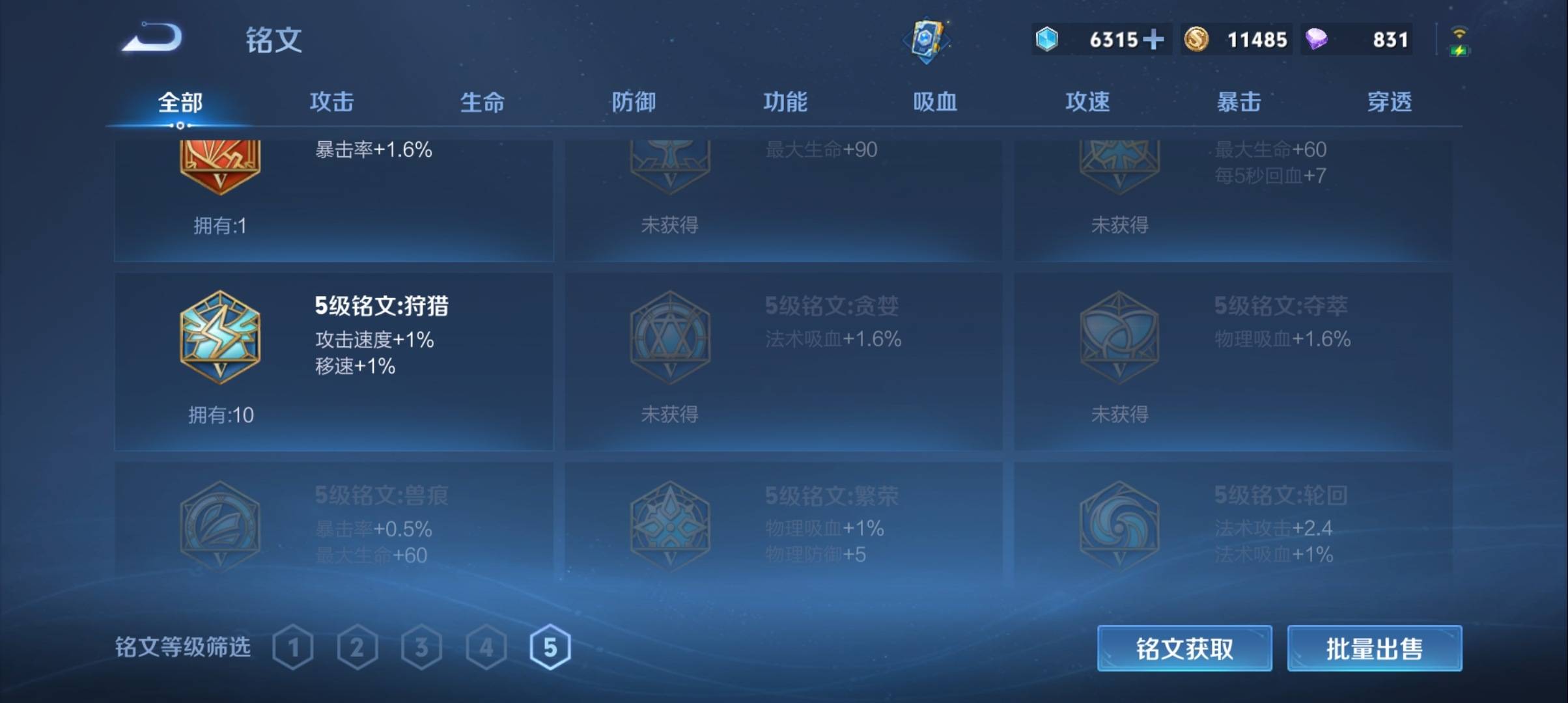 WZCMW3367031王者荣耀账号详情图13 WZCMW3367031王者荣耀账号详情图13