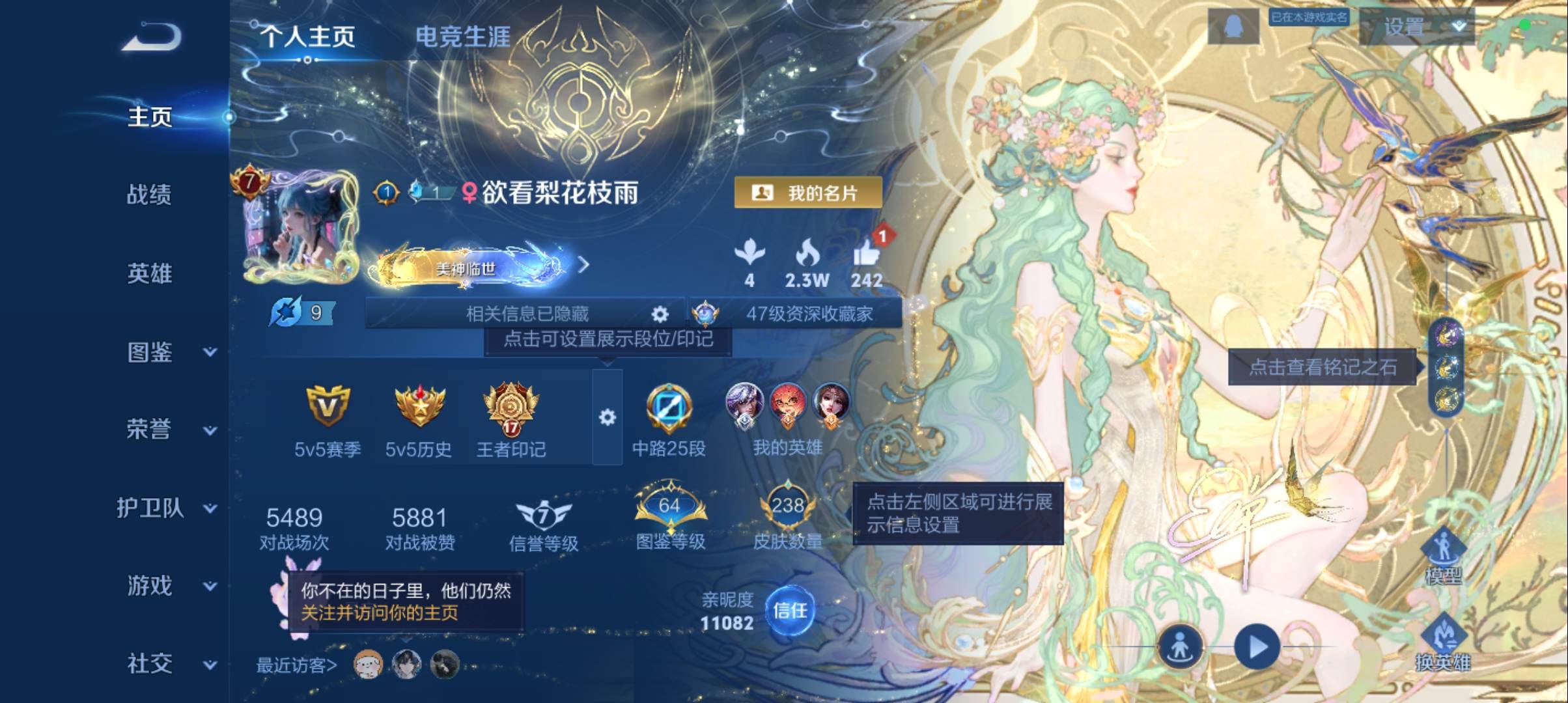 王者荣耀账号安卓QQ由于赛季更新段位以上号为准 安卓Q 【包人脸】 英雄数量:125 皮肤数量:238 贵族等级:贵族V