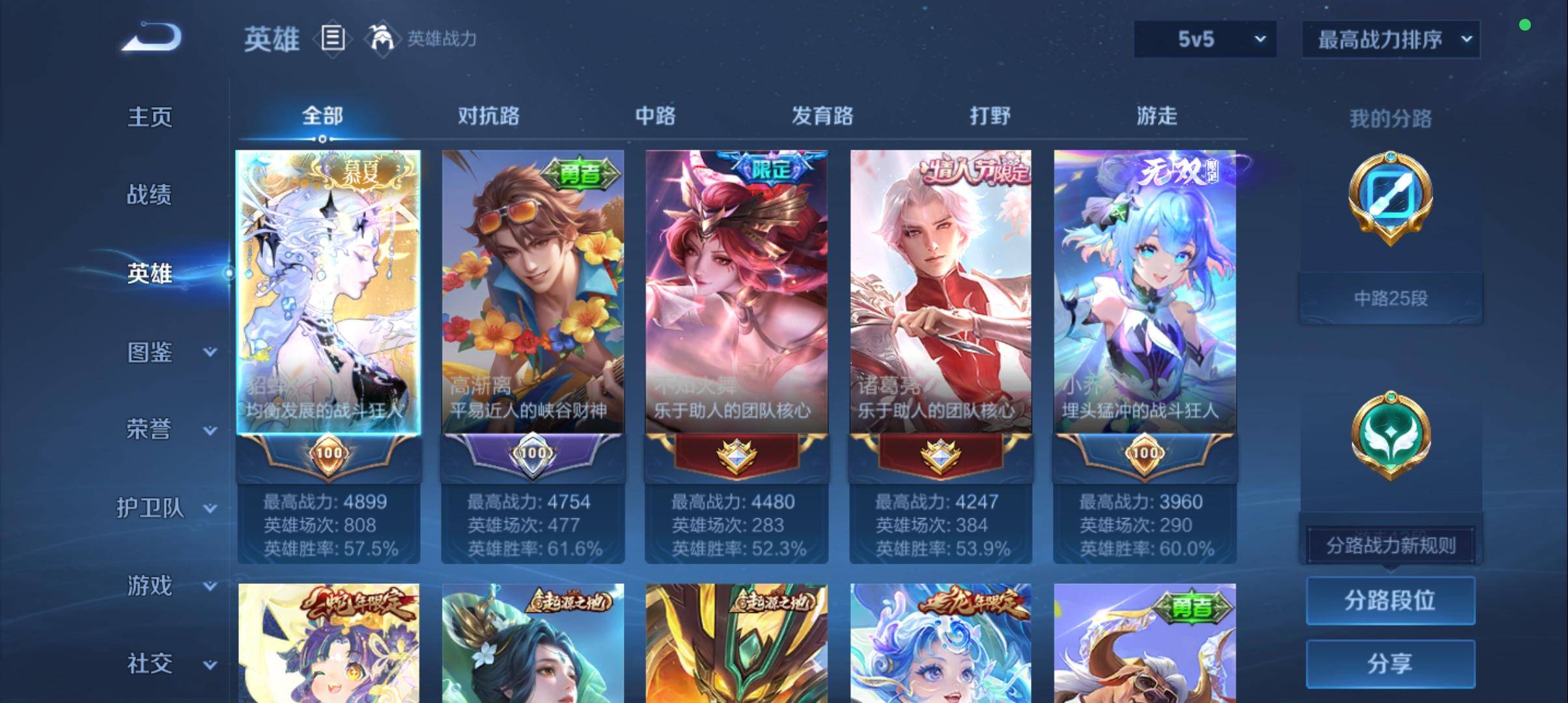 WZQM3371161王者荣耀账号详情图3 WZQM3371161王者荣耀账号详情图3