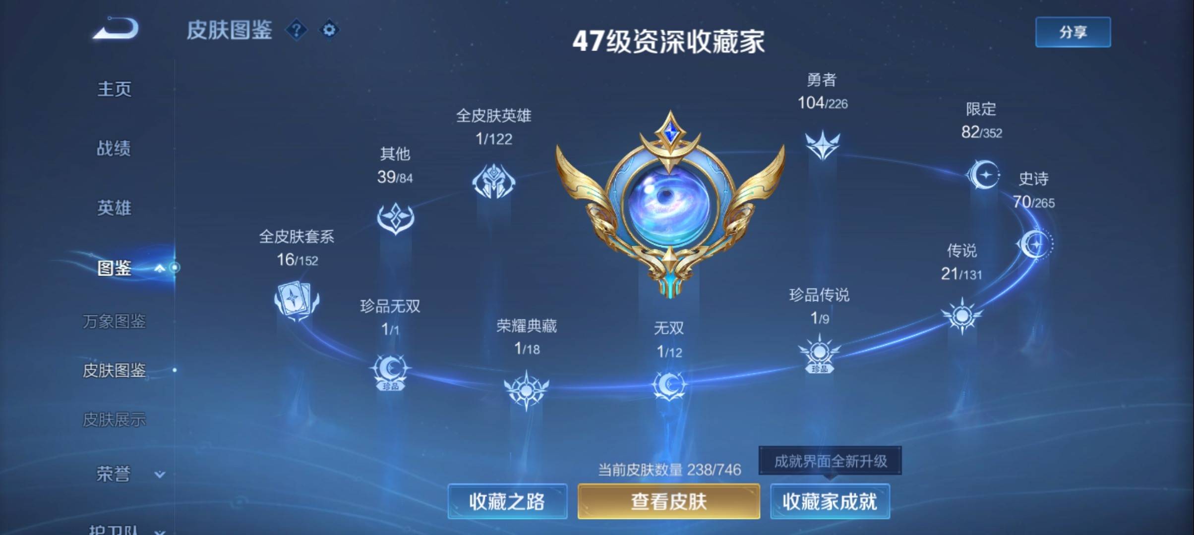 WZQM3371161王者荣耀账号详情图5 WZQM3371161王者荣耀账号详情图5