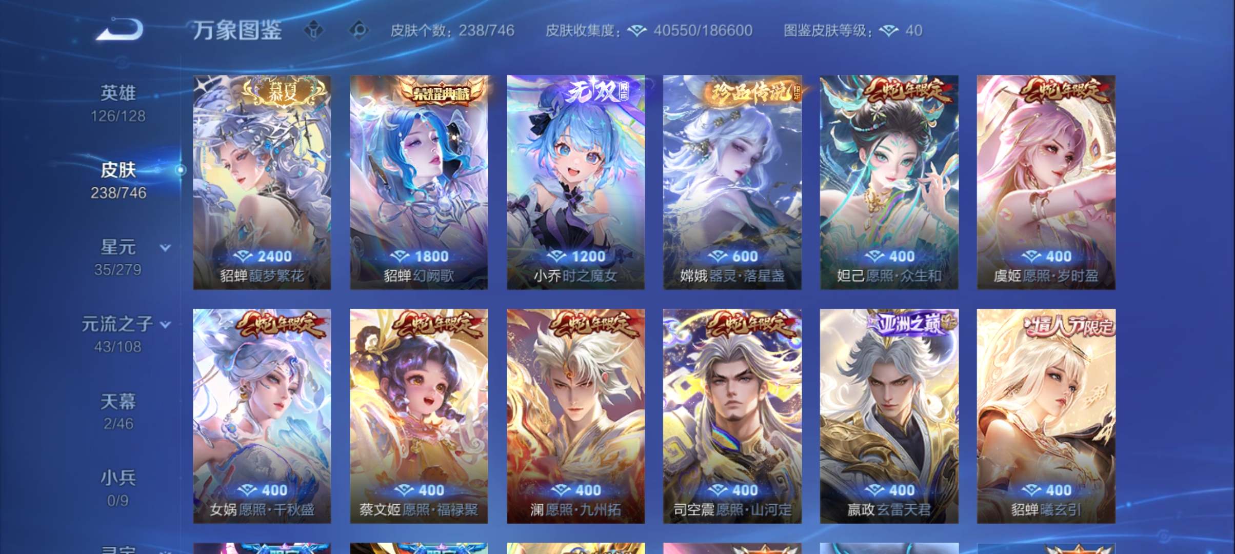 WZQM3371161王者荣耀账号详情图7 WZQM3371161王者荣耀账号详情图7