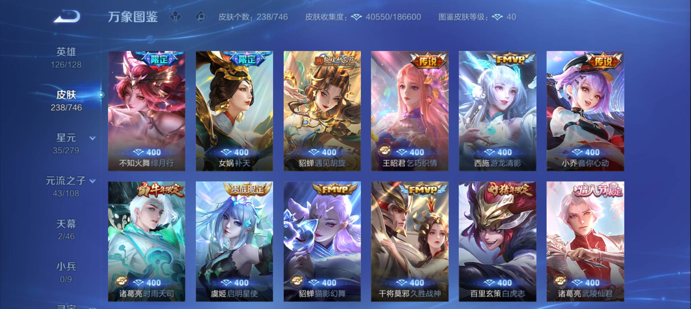 WZQM3371161王者荣耀账号详情图8 WZQM3371161王者荣耀账号详情图8