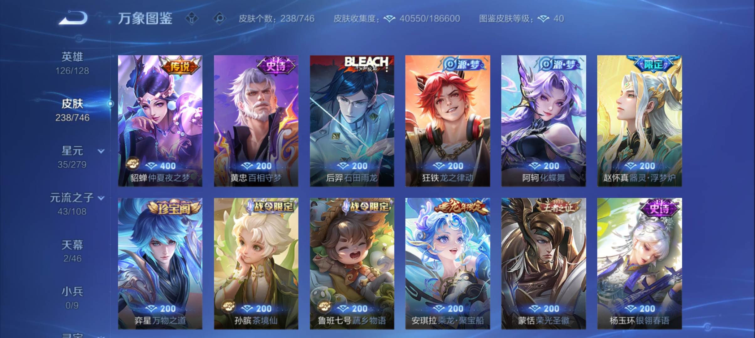 WZQM3371161王者荣耀账号详情图9 WZQM3371161王者荣耀账号详情图9