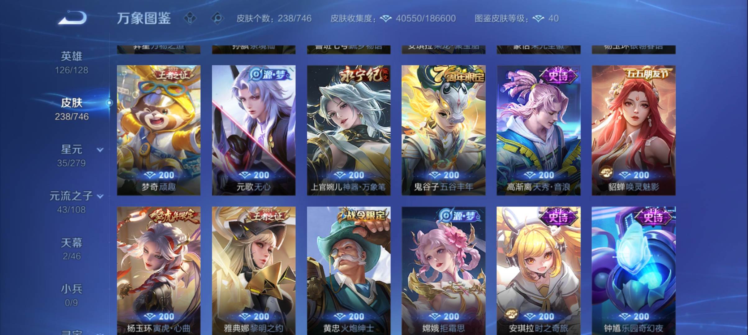 WZQM3371161王者荣耀账号详情图10 WZQM3371161王者荣耀账号详情图10