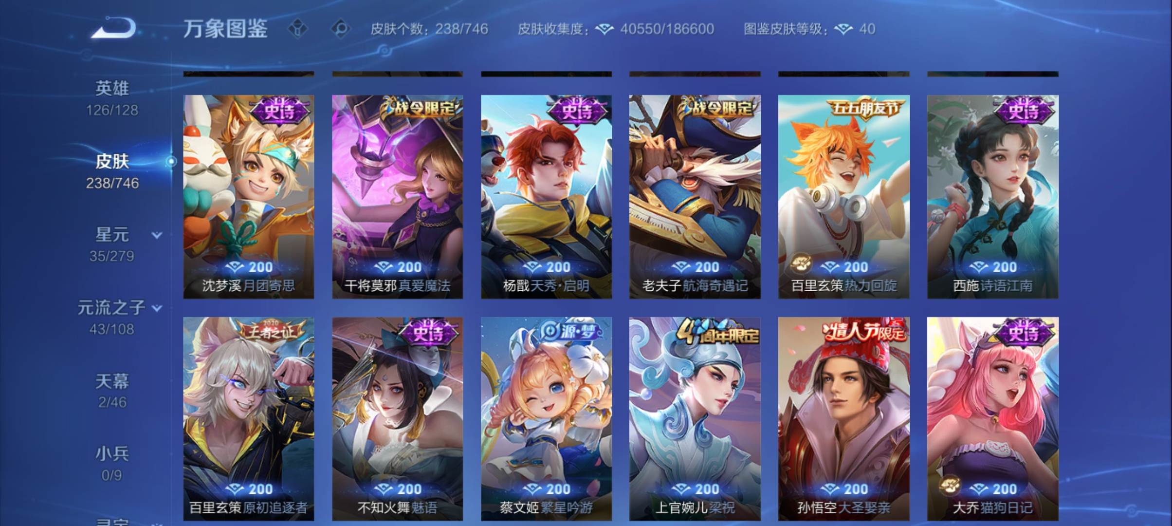 WZQM3371161王者荣耀账号详情图11 WZQM3371161王者荣耀账号详情图11