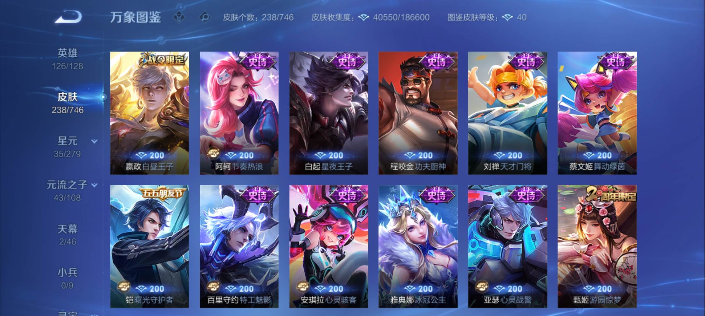 WZQM3371161王者荣耀账号详情图12 WZQM3371161王者荣耀账号详情图12