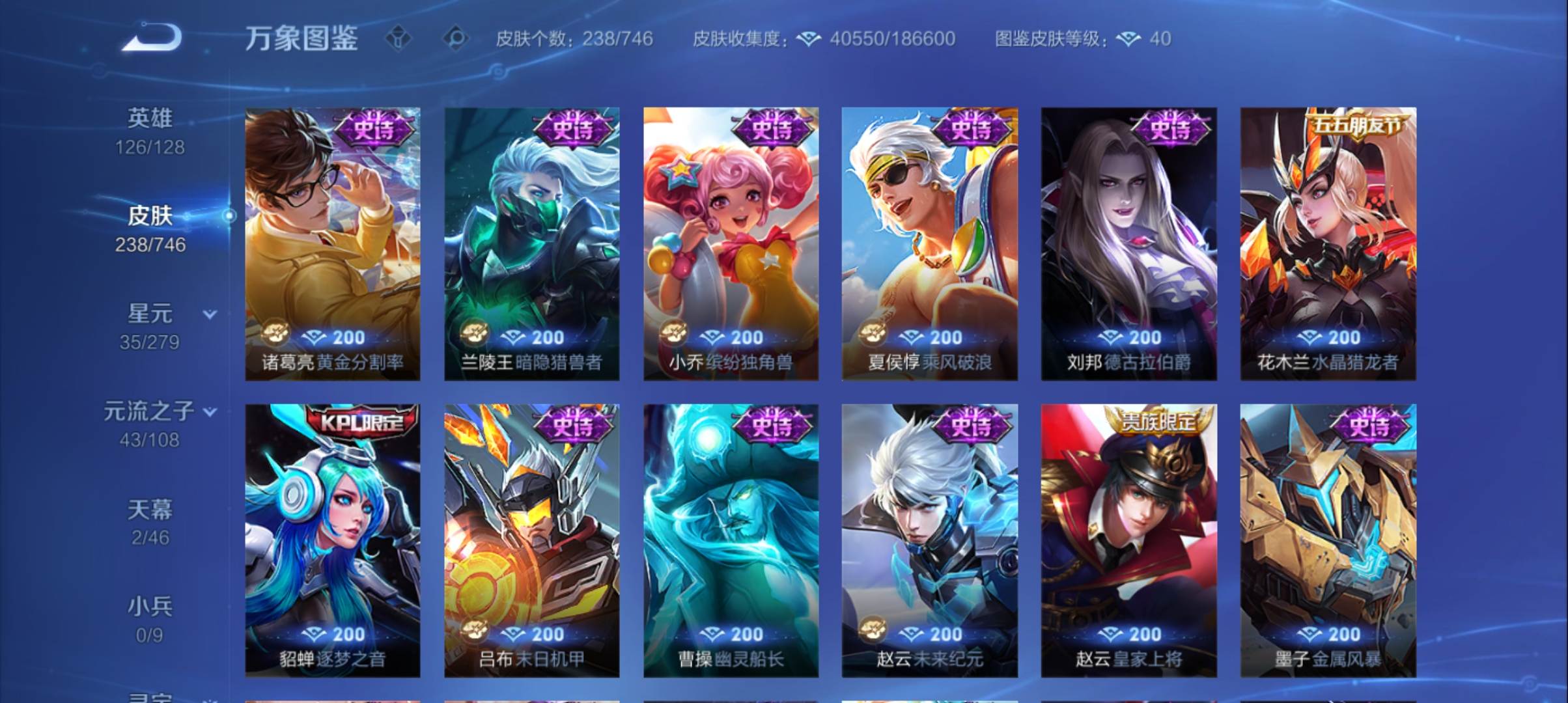 WZQM3371161王者荣耀账号详情图13 WZQM3371161王者荣耀账号详情图13