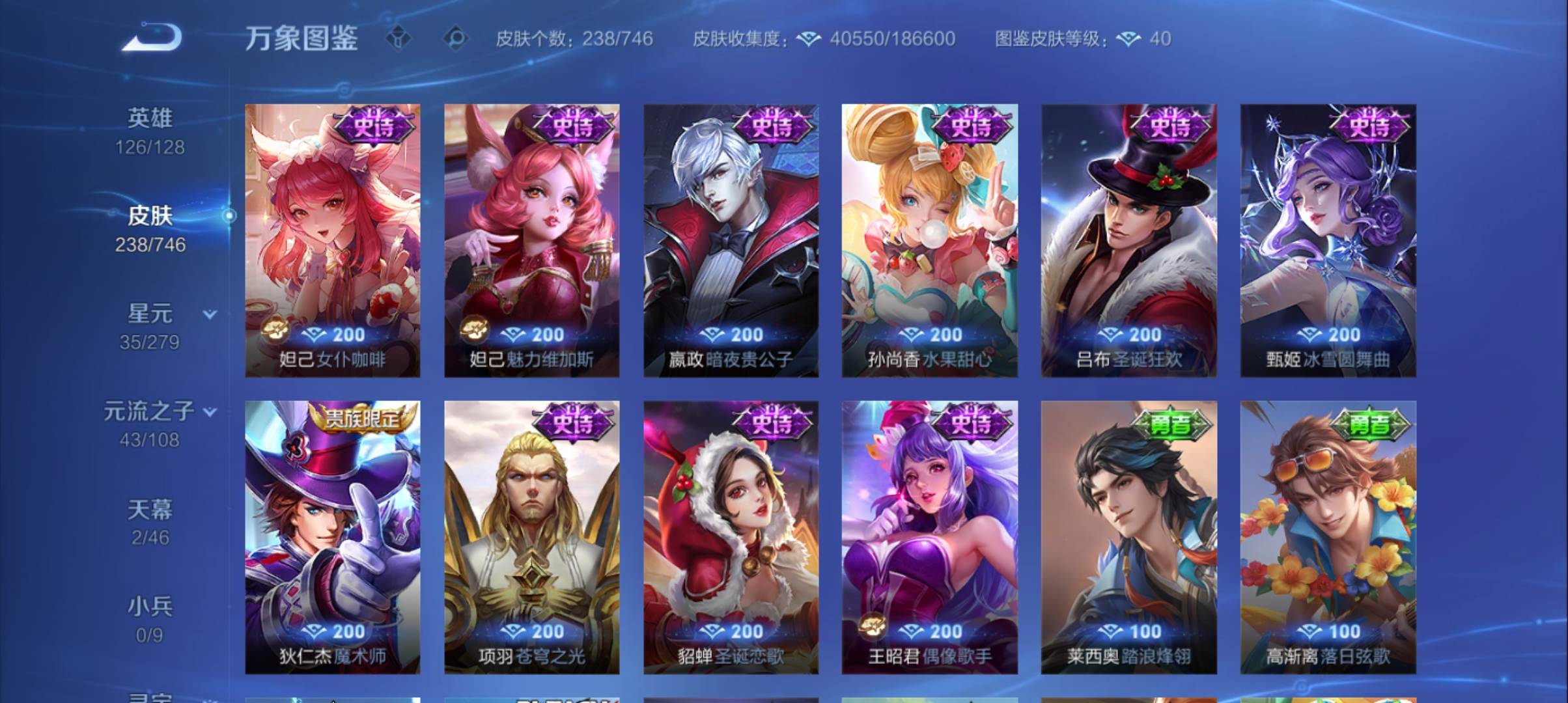 WZQM3371161王者荣耀账号详情图14 WZQM3371161王者荣耀账号详情图14