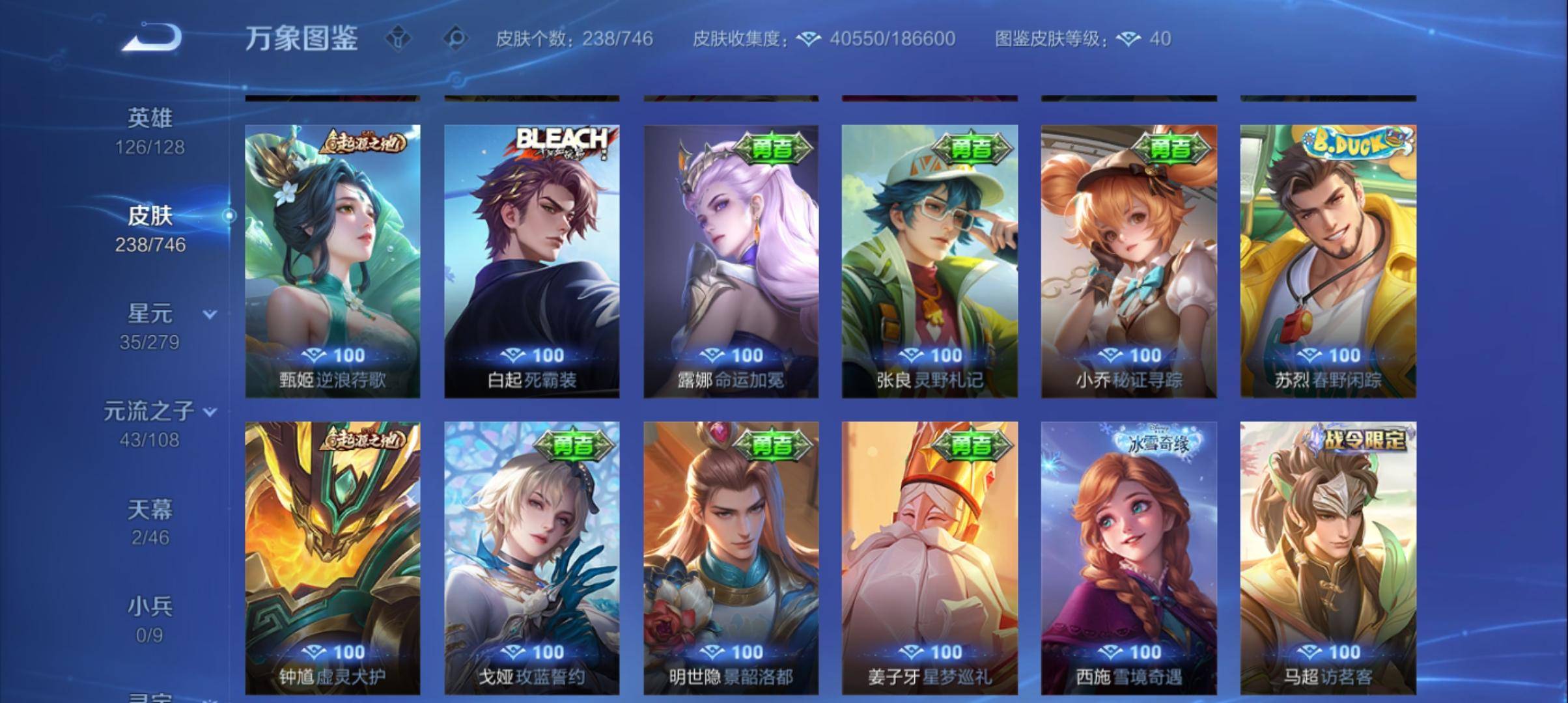 WZQM3371161王者荣耀账号详情图15 WZQM3371161王者荣耀账号详情图15