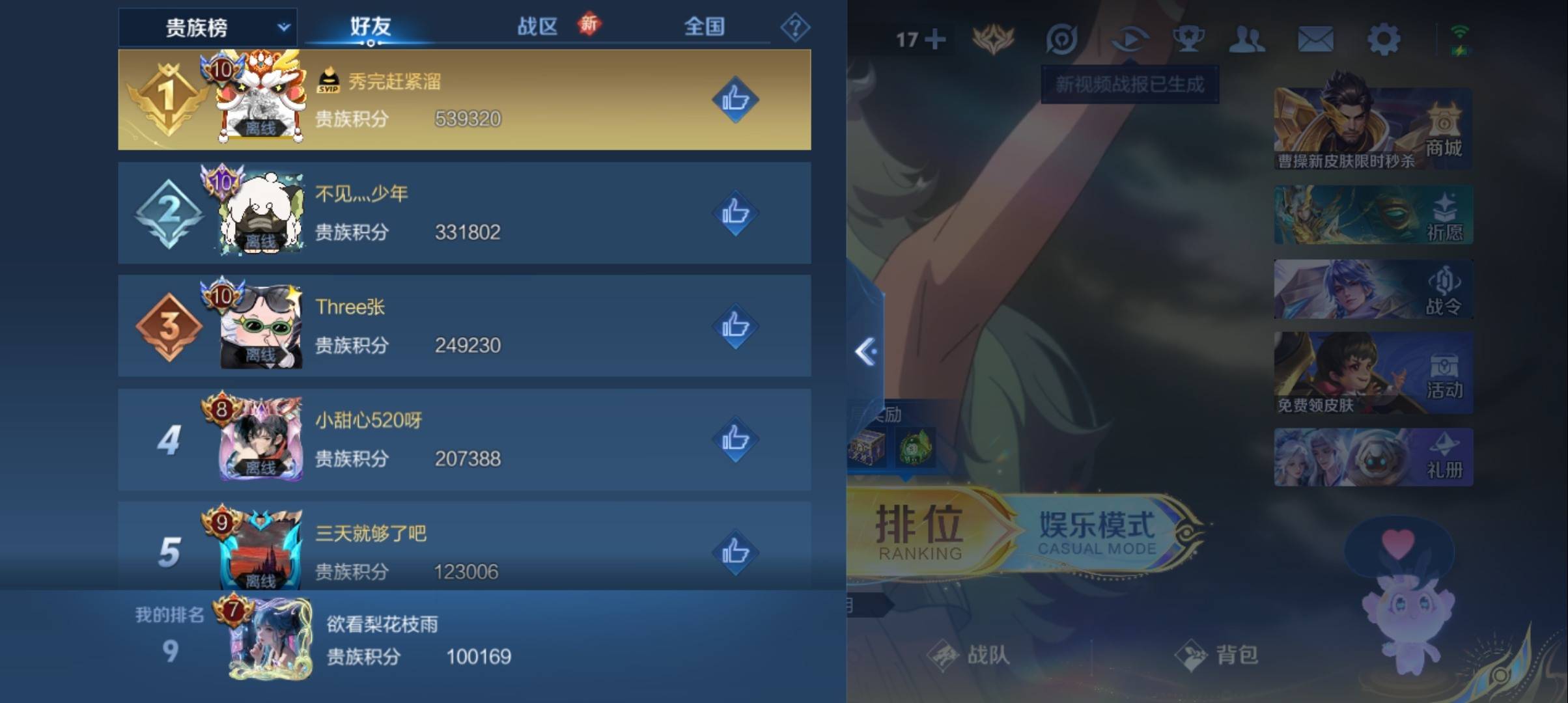 WZQM3371161王者荣耀账号详情图16 WZQM3371161王者荣耀账号详情图16