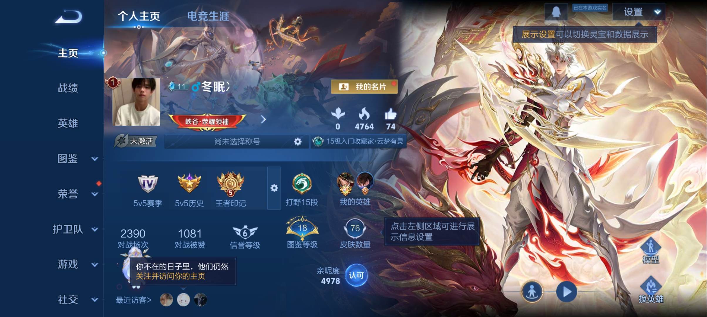 王者荣耀账号安卓QQ97英雄-76皮肤-传说品质2-史诗品质14愿照·九州拓-鸣野蒿-心灵战警-鬼剑武藏-魅力维加斯-德