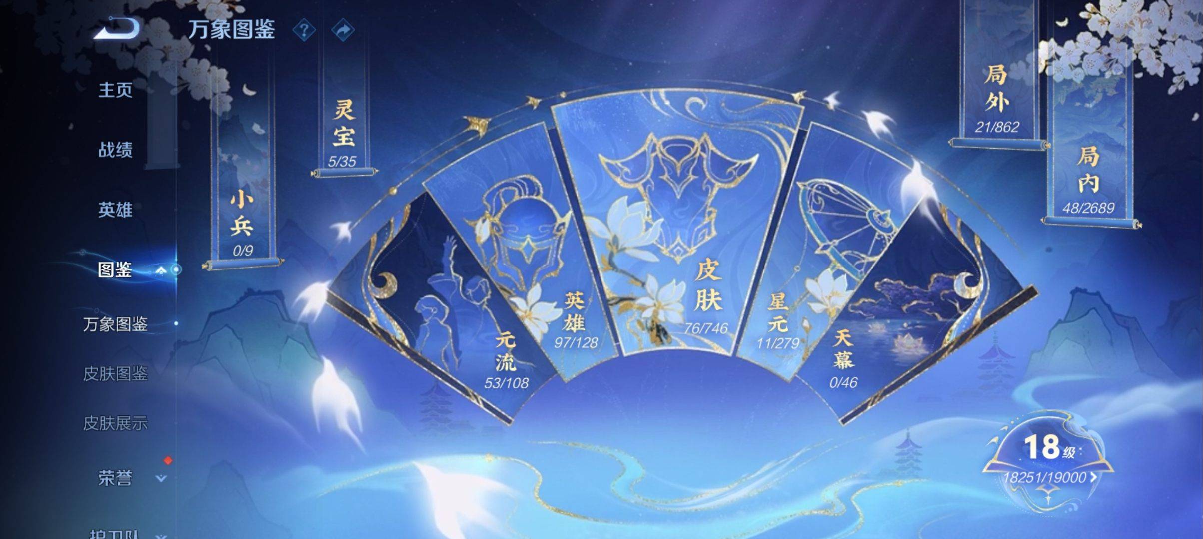 WZCMW3367037王者荣耀账号详情图3 WZCMW3367037王者荣耀账号详情图3