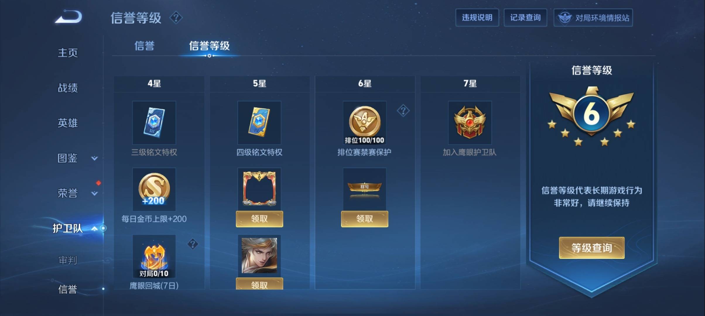 WZCMW3367037王者荣耀账号详情图5 WZCMW3367037王者荣耀账号详情图5