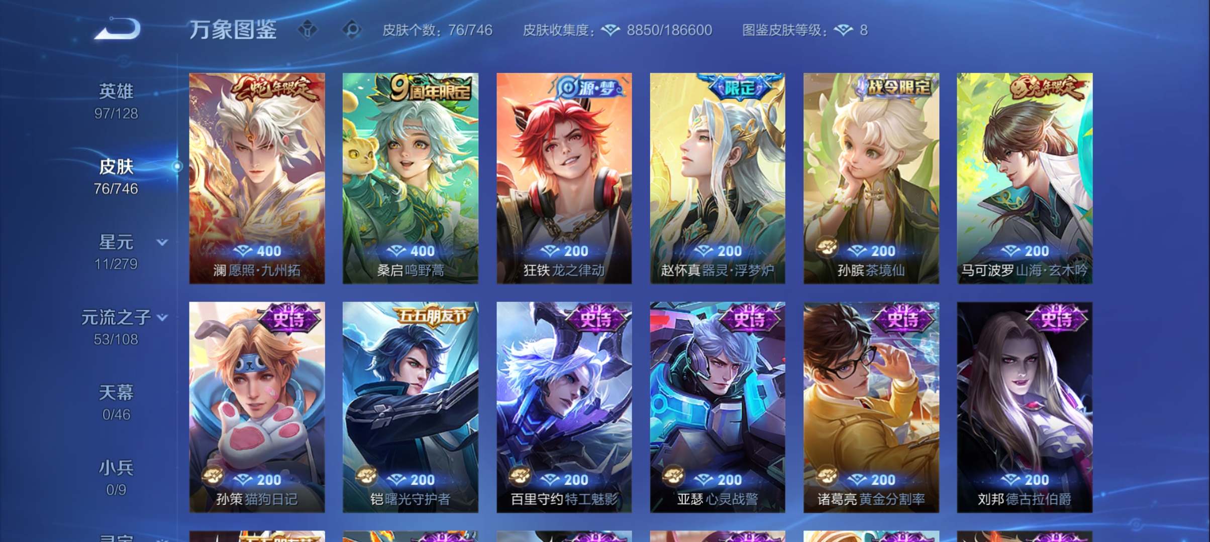 WZCMW3367037王者荣耀账号详情图6 WZCMW3367037王者荣耀账号详情图6