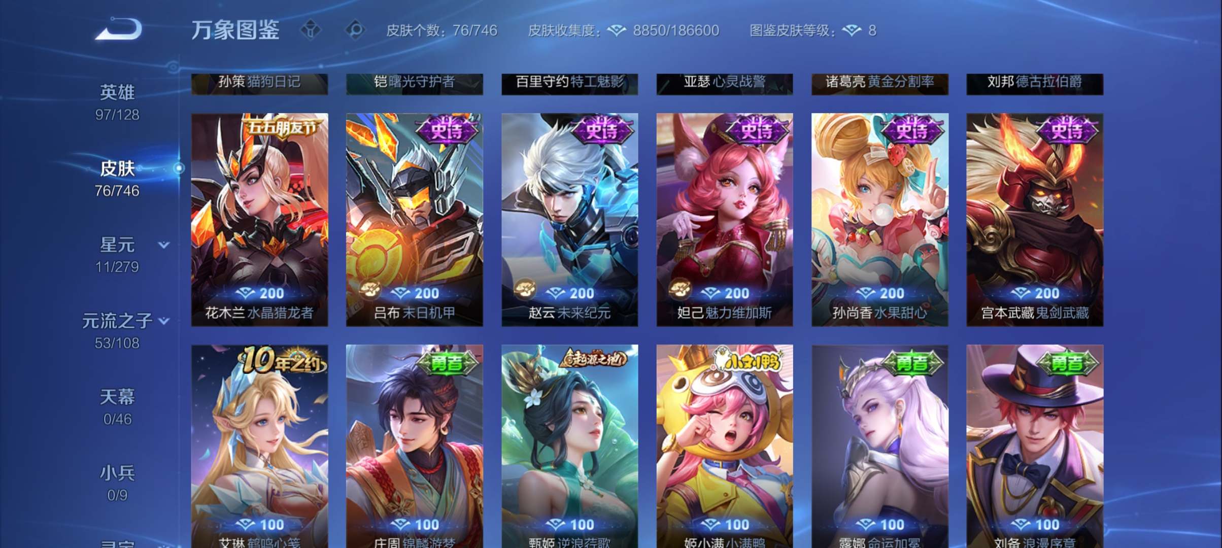 WZCMW3367037王者荣耀账号详情图7 WZCMW3367037王者荣耀账号详情图7