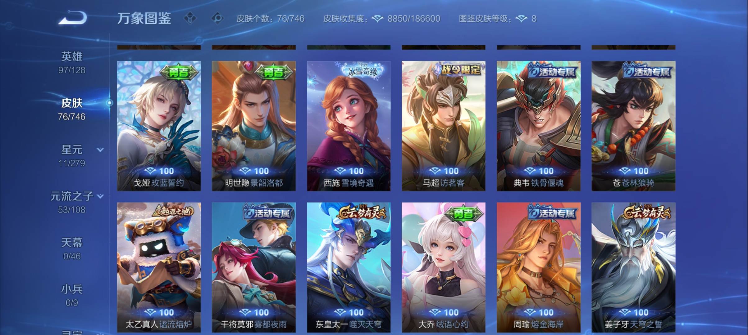 WZCMW3367037王者荣耀账号详情图8 WZCMW3367037王者荣耀账号详情图8