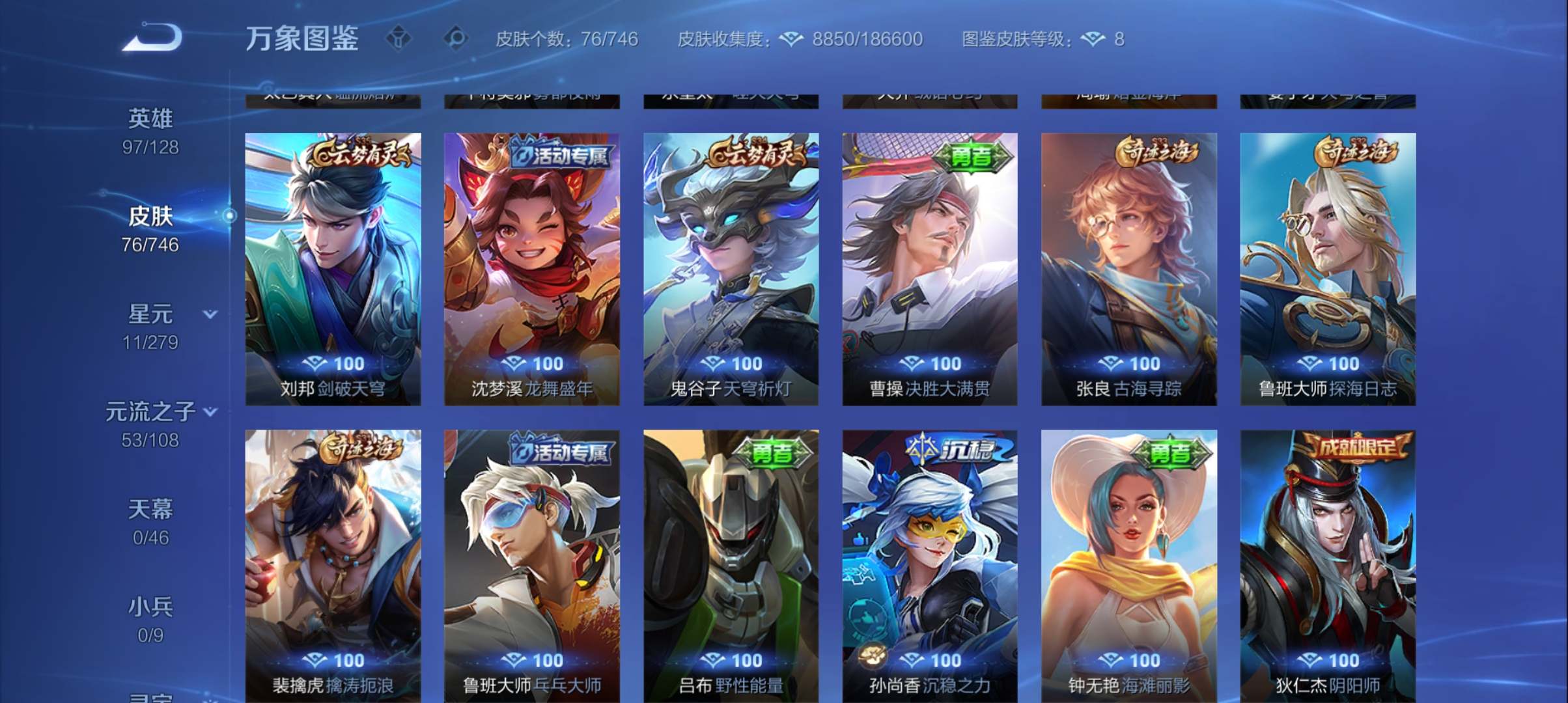 WZCMW3367037王者荣耀账号详情图9 WZCMW3367037王者荣耀账号详情图9