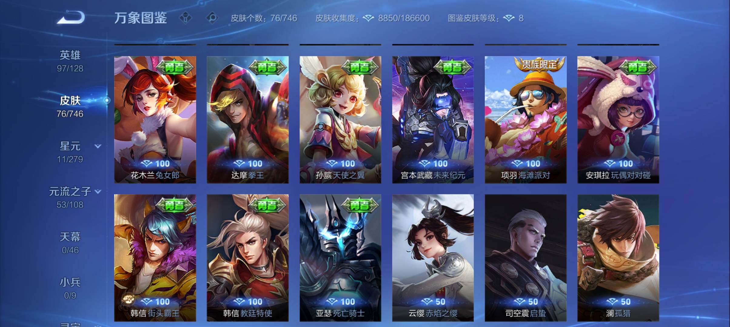 WZCMW3367037王者荣耀账号详情图10 WZCMW3367037王者荣耀账号详情图10