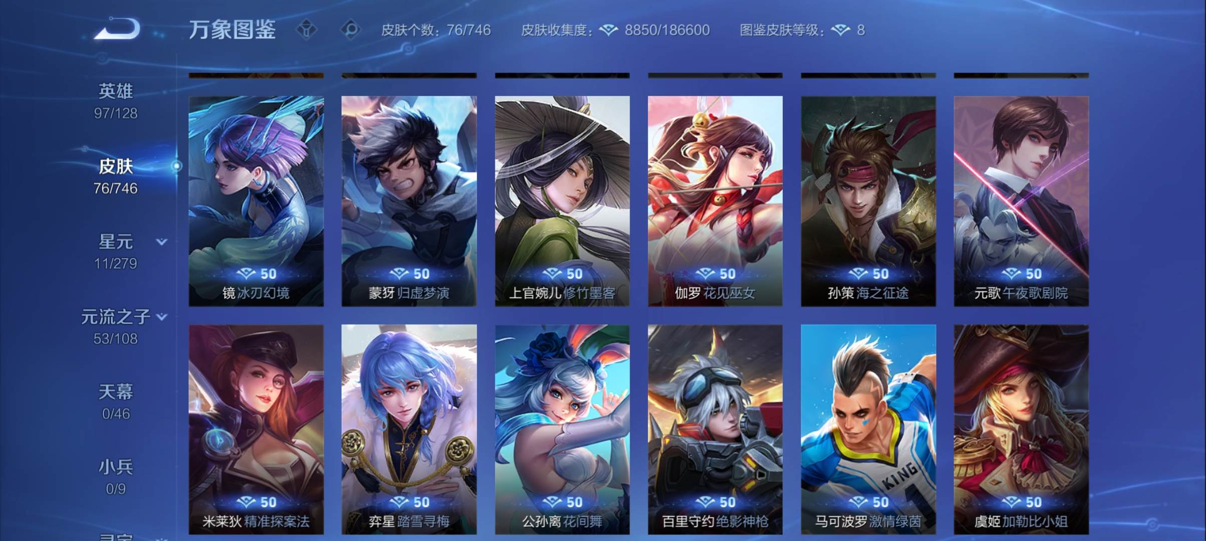 WZCMW3367037王者荣耀账号详情图11 WZCMW3367037王者荣耀账号详情图11