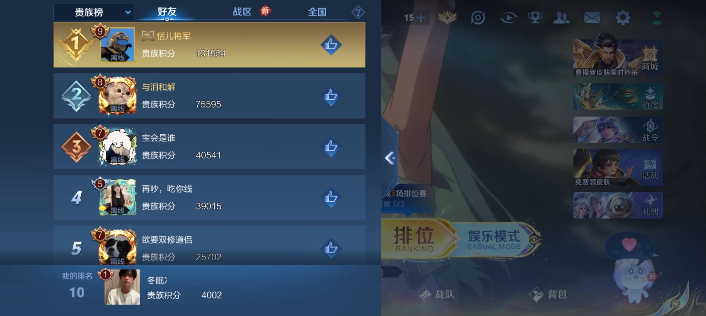 WZCMW3367037王者荣耀账号详情图12 WZCMW3367037王者荣耀账号详情图12