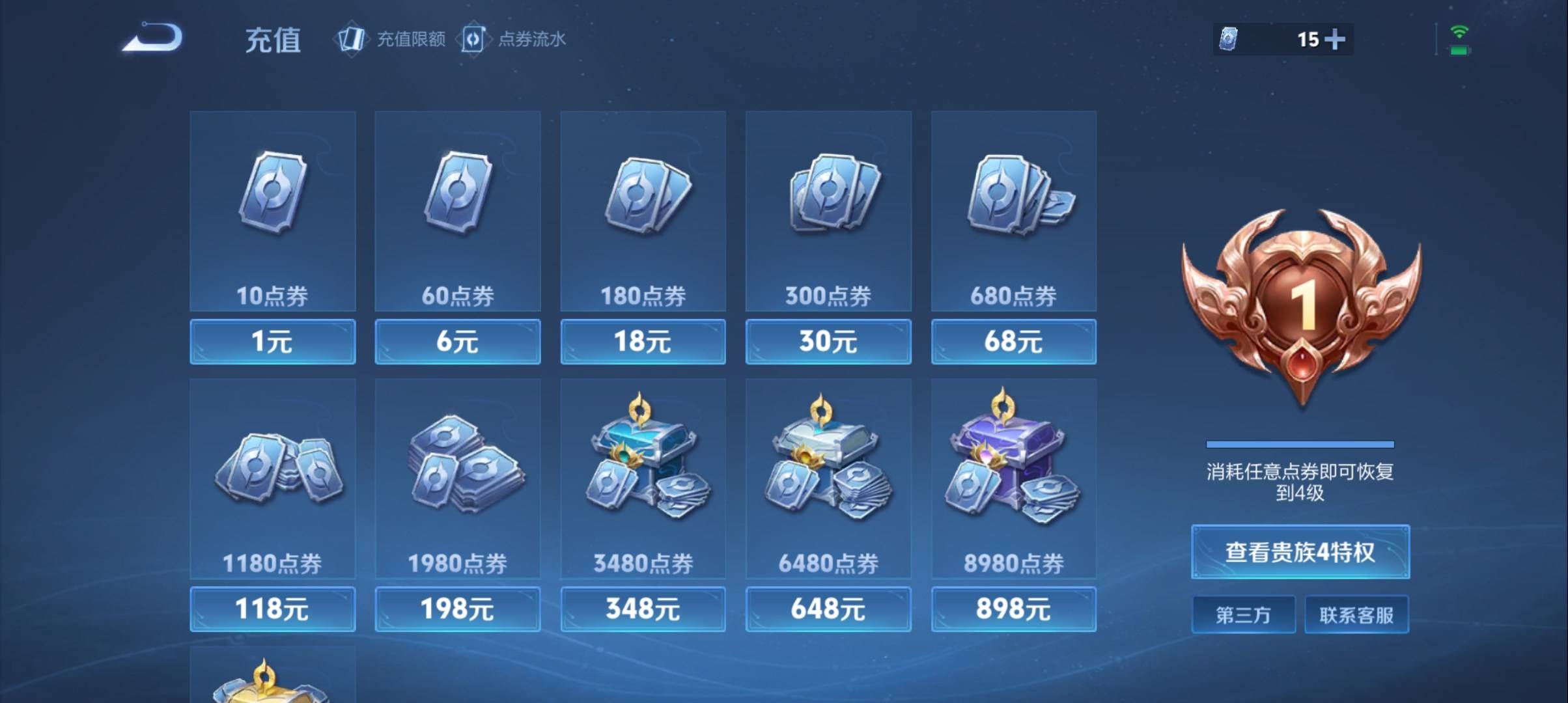 WZCMW3367037王者荣耀账号详情图13 WZCMW3367037王者荣耀账号详情图13