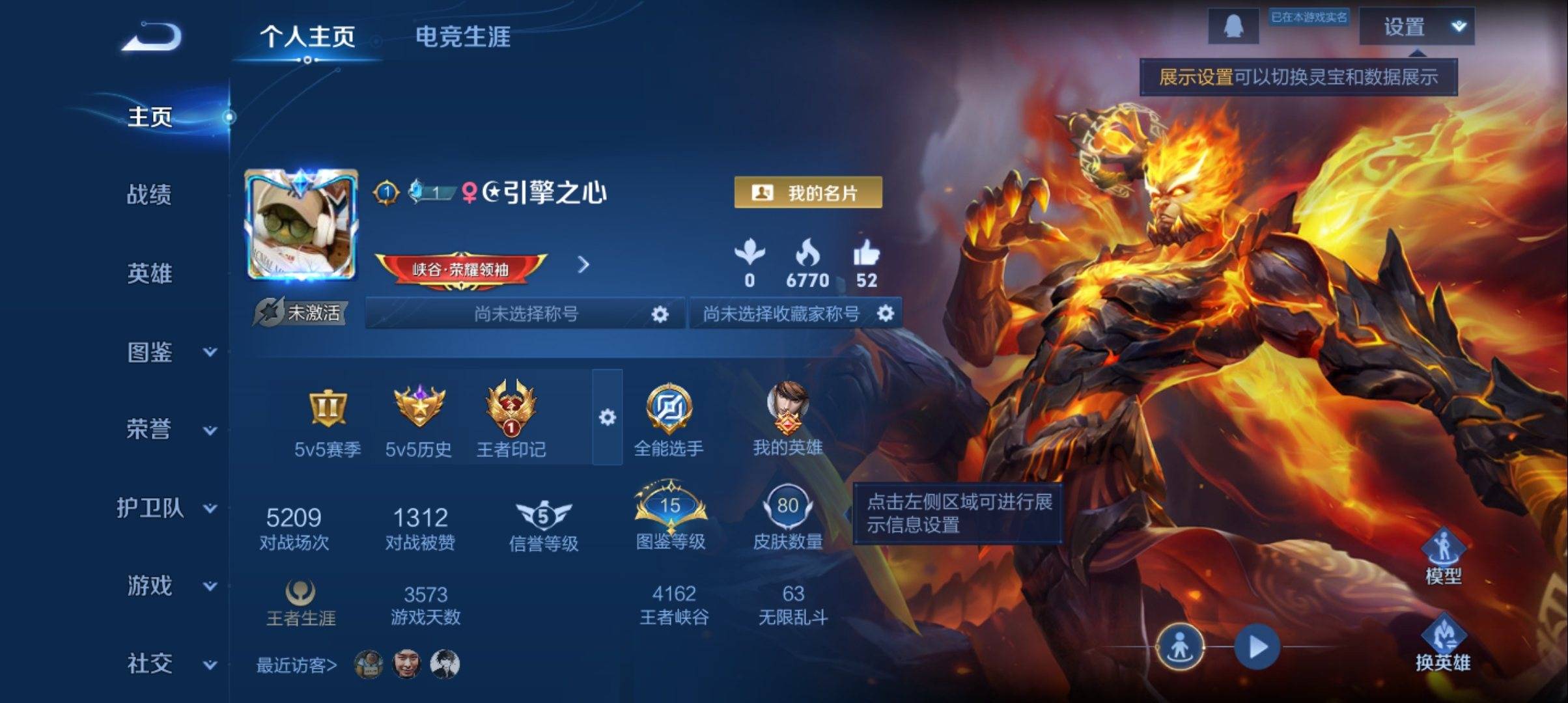 王者荣耀账号安卓QQ96英雄-80皮肤-传说品质1-史诗品质14地狱火-皇家上将-繁星吟游-圣诞狂欢-未来纪元赵云-金属