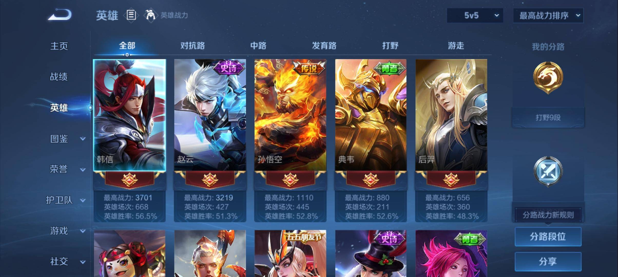 WZCMW3367030王者荣耀账号详情图2