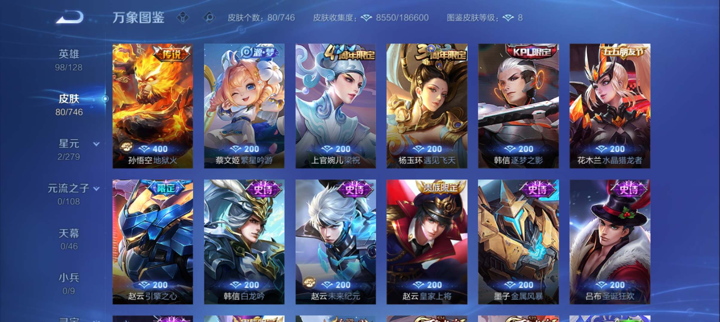 WZCMW3367030王者荣耀账号详情图6