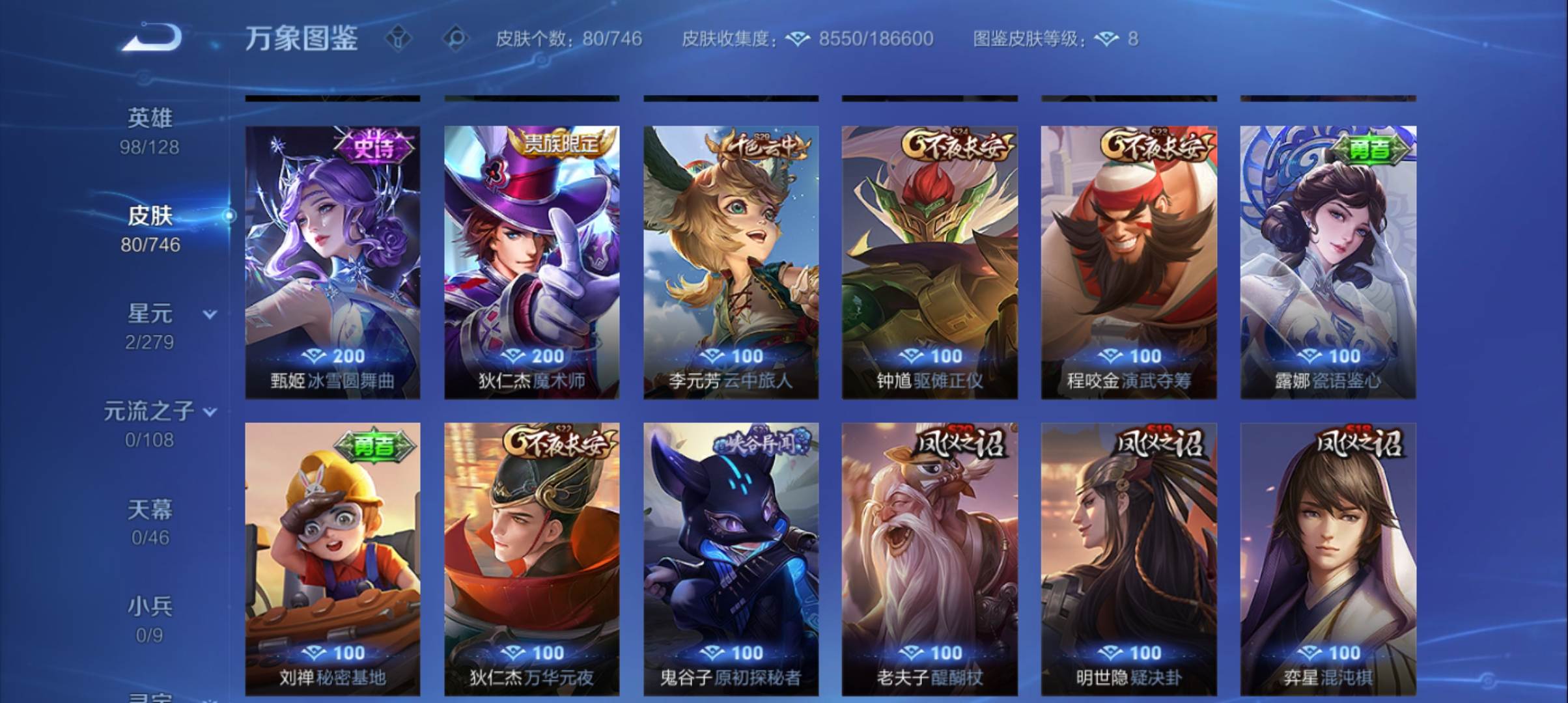 WZCMW3367030王者荣耀账号详情图7