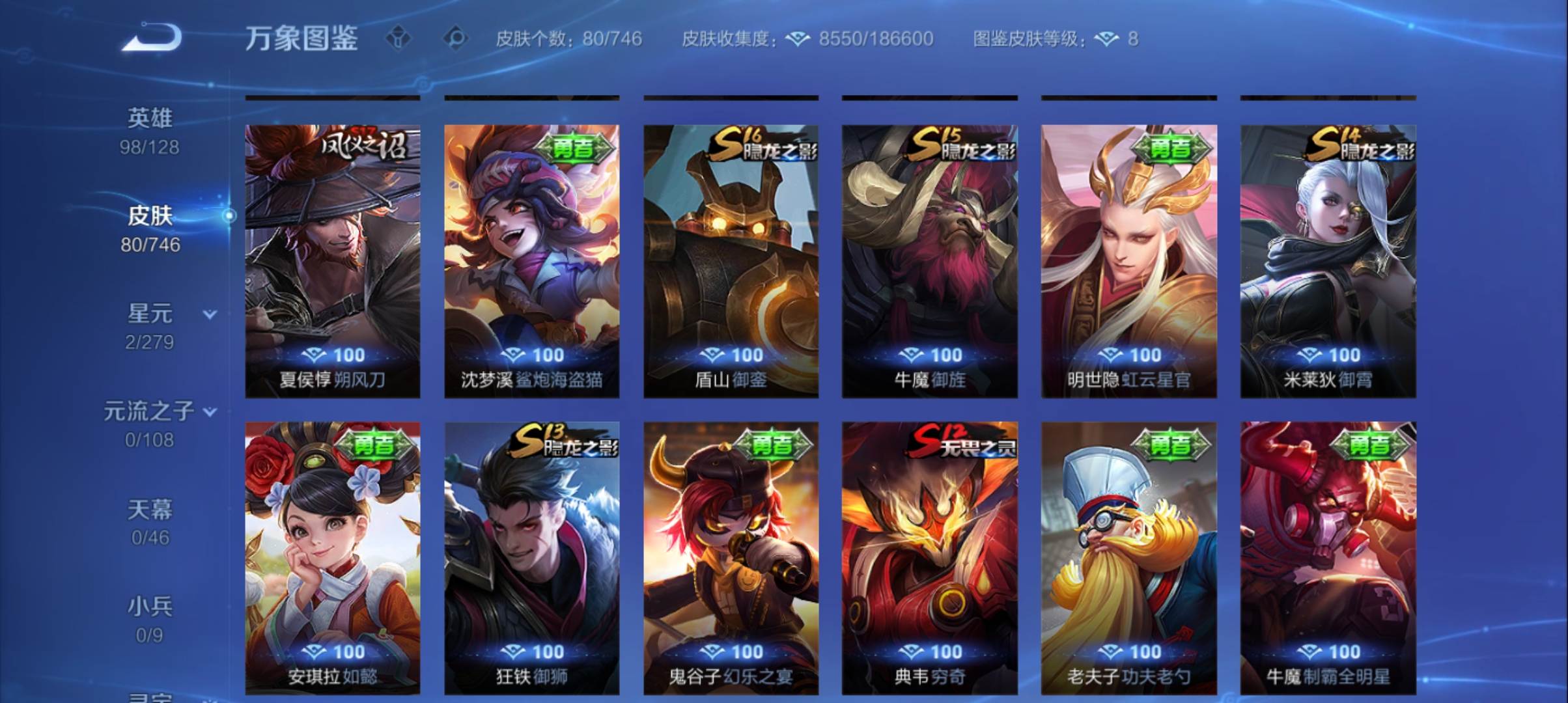 WZCMW3367030王者荣耀账号详情图8