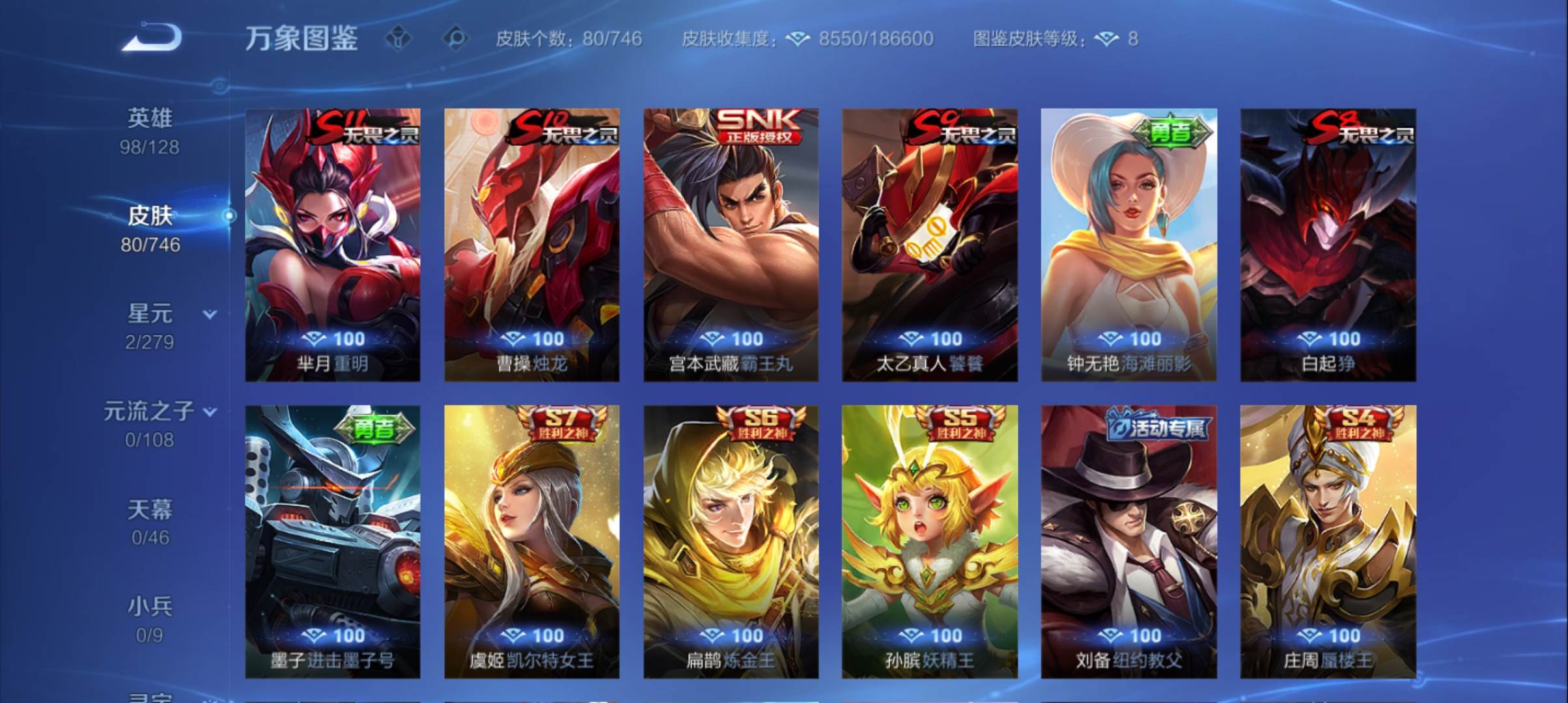 WZCMW3367030王者荣耀账号详情图9