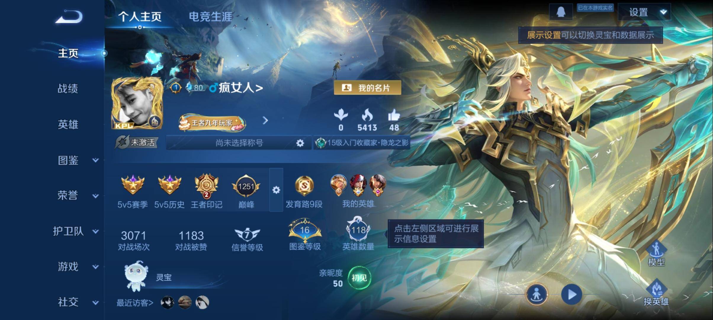 王者荣耀账号安卓QQ118英雄-79皮肤-传说品质1-史诗品质6神树通天-游园惊梦-魅力维加斯-摇滚巨星-冰雪圆舞曲-鹰