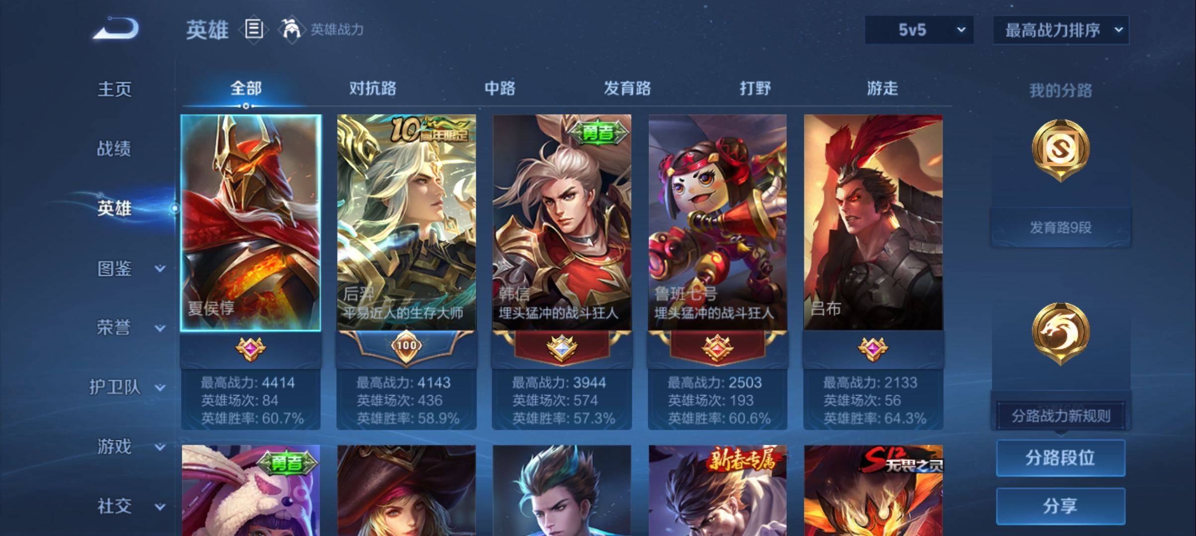 WZCMW3367028王者荣耀账号详情图2