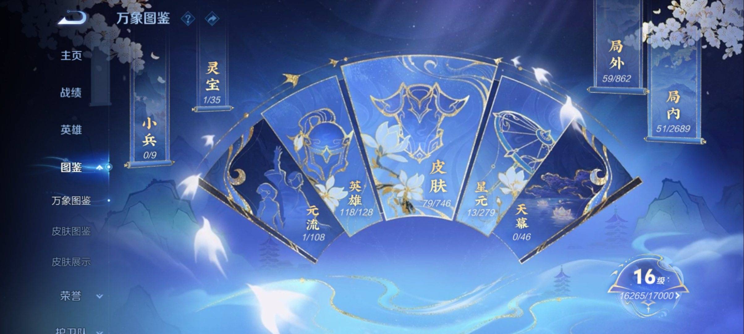 WZCMW3367028王者荣耀账号详情图3