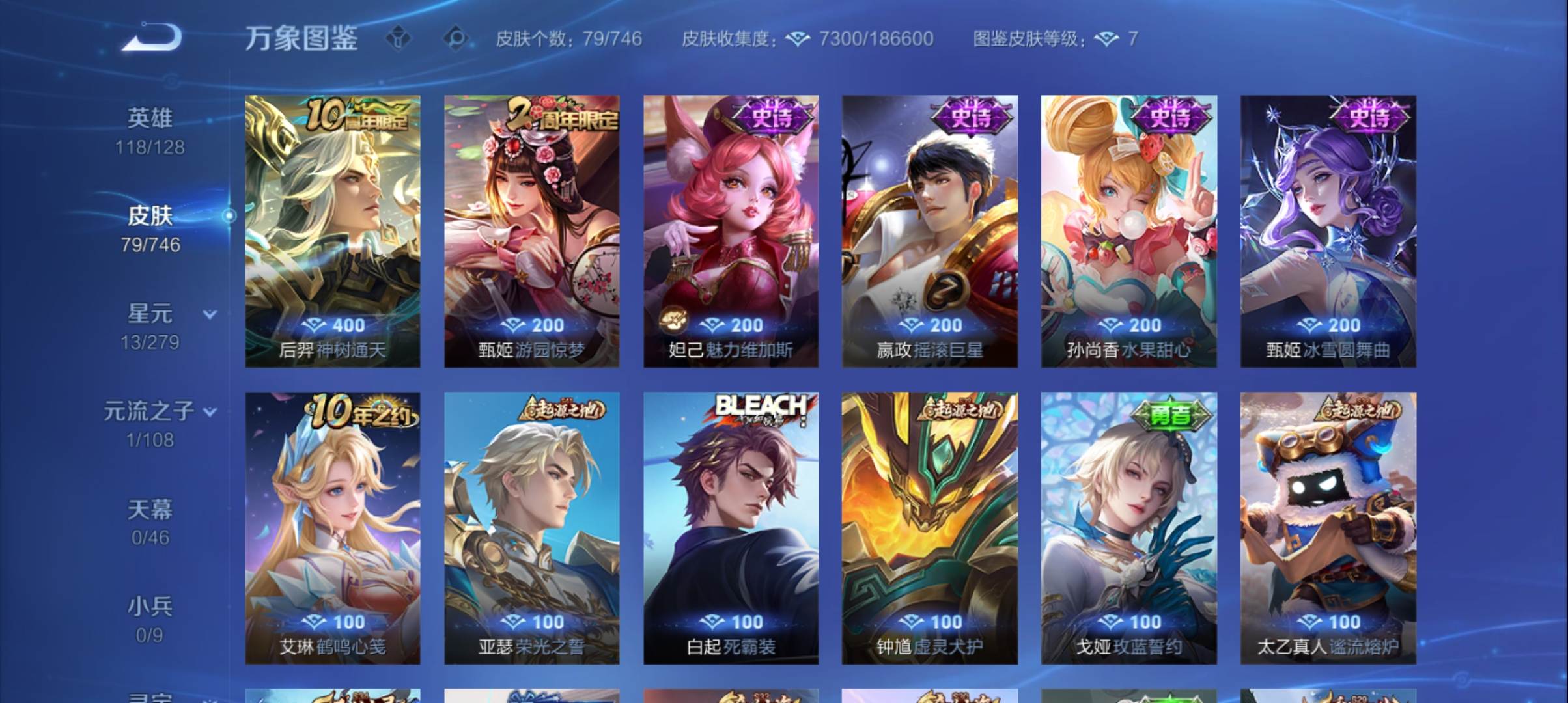 WZCMW3367028王者荣耀账号详情图6