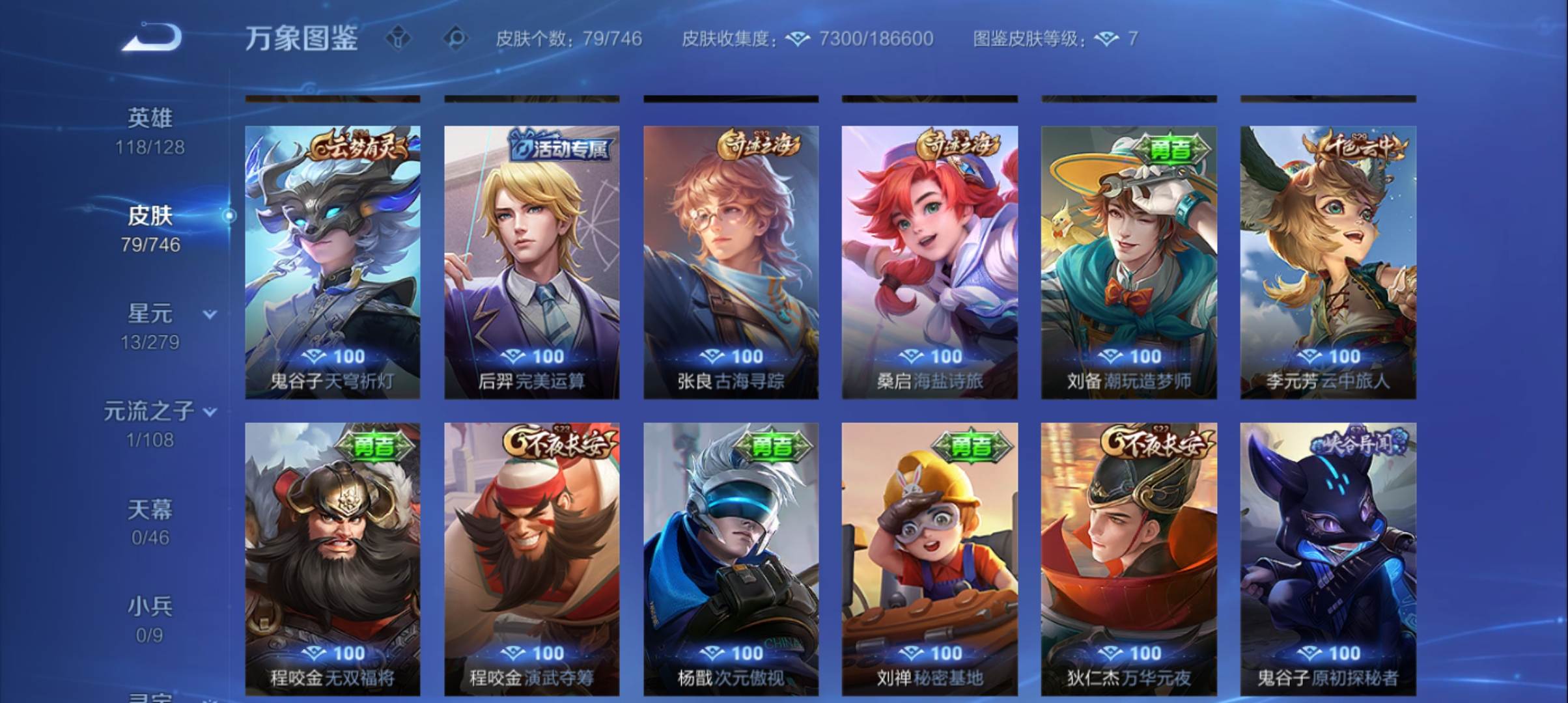 WZCMW3367028王者荣耀账号详情图7