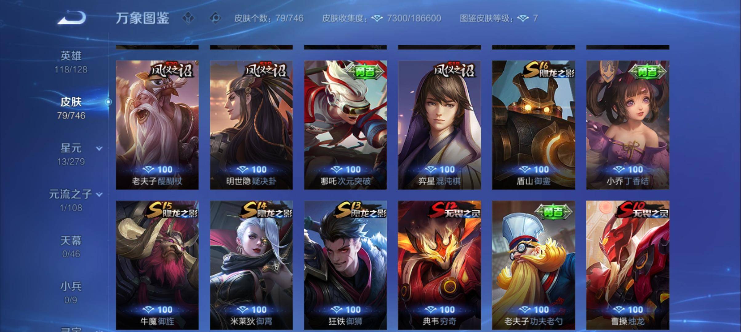 WZCMW3367028王者荣耀账号详情图8