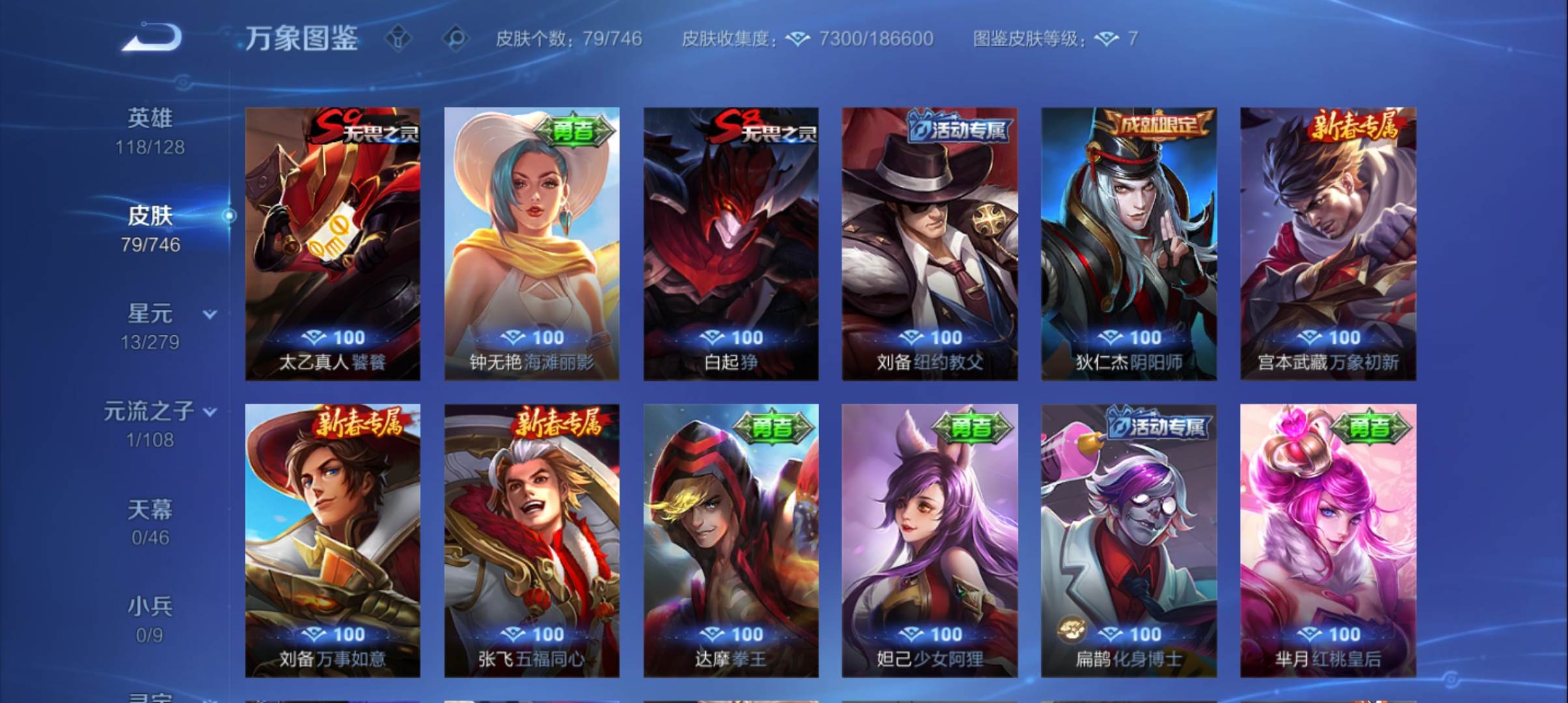 WZCMW3367028王者荣耀账号详情图9