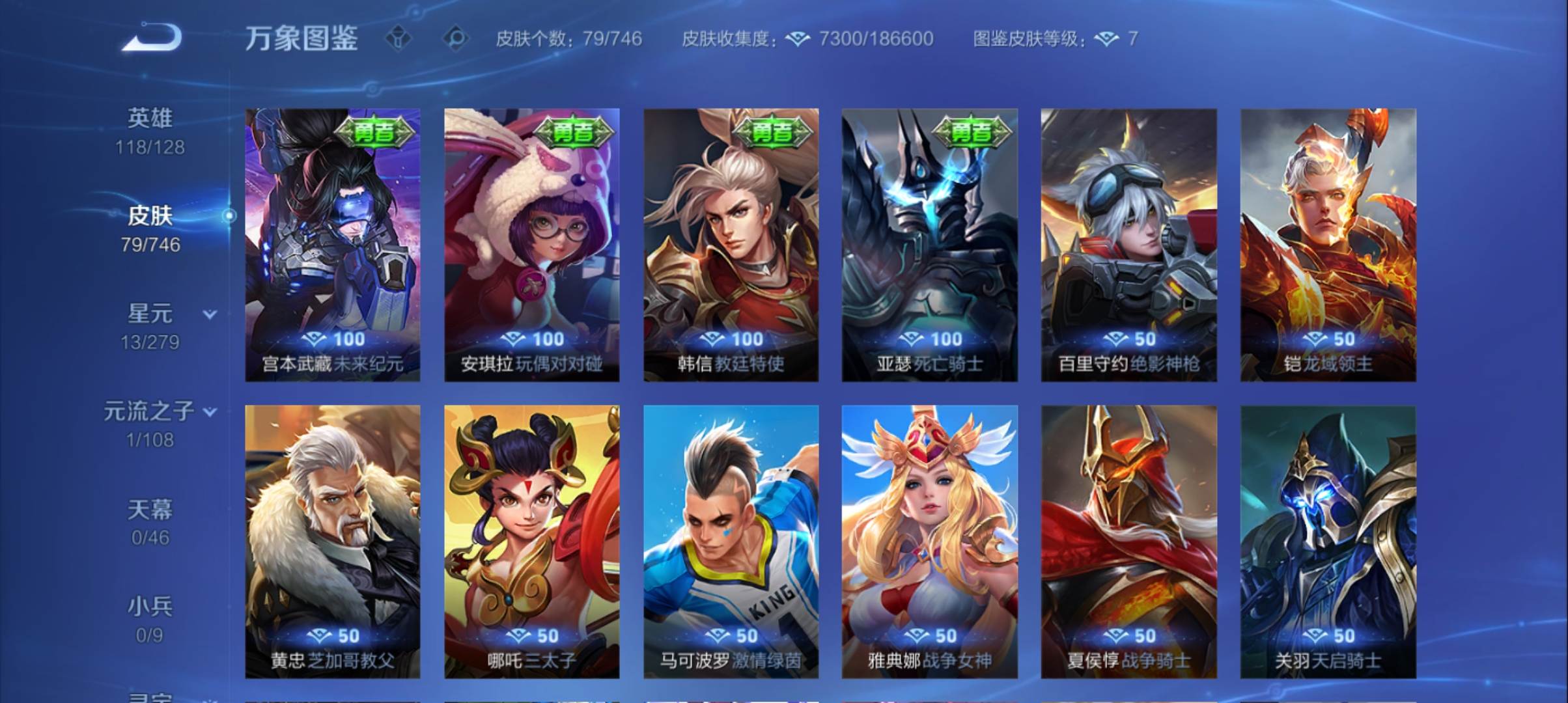 WZCMW3367028王者荣耀账号详情图10