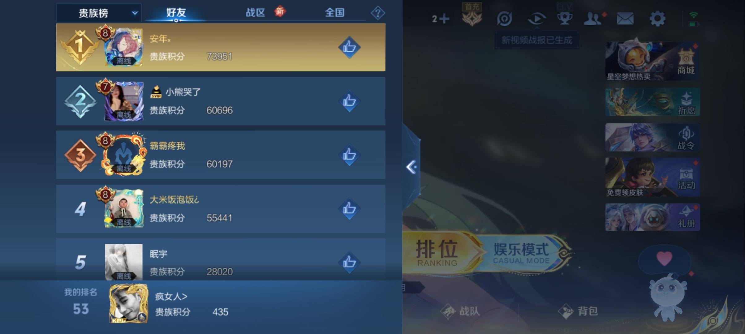 WZCMW3367028王者荣耀账号详情图11