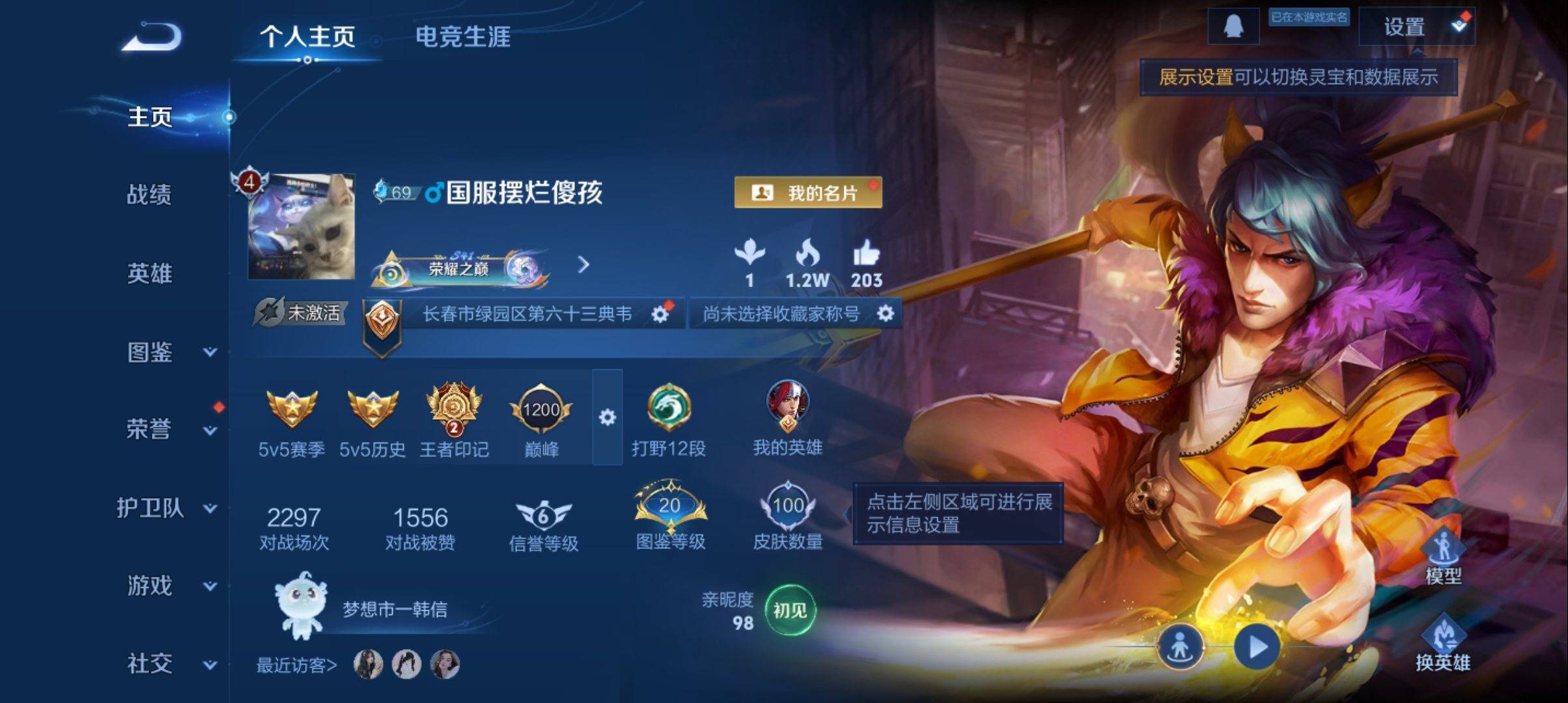 王者荣耀账号安卓QQ124英雄-100皮肤-史诗品质12鬼剑武藏-魅力维加斯-皇家上将-暗隐猎兽者-德古拉伯爵-修罗-缤