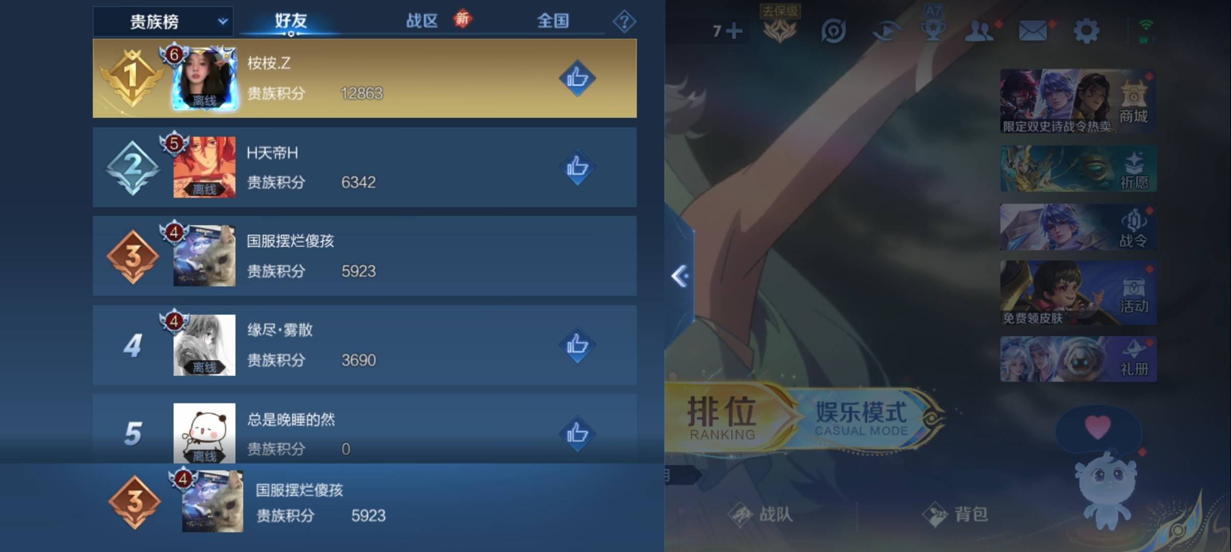 WZCMW3367027王者荣耀账号详情图10 WZCMW3367027王者荣耀账号详情图10