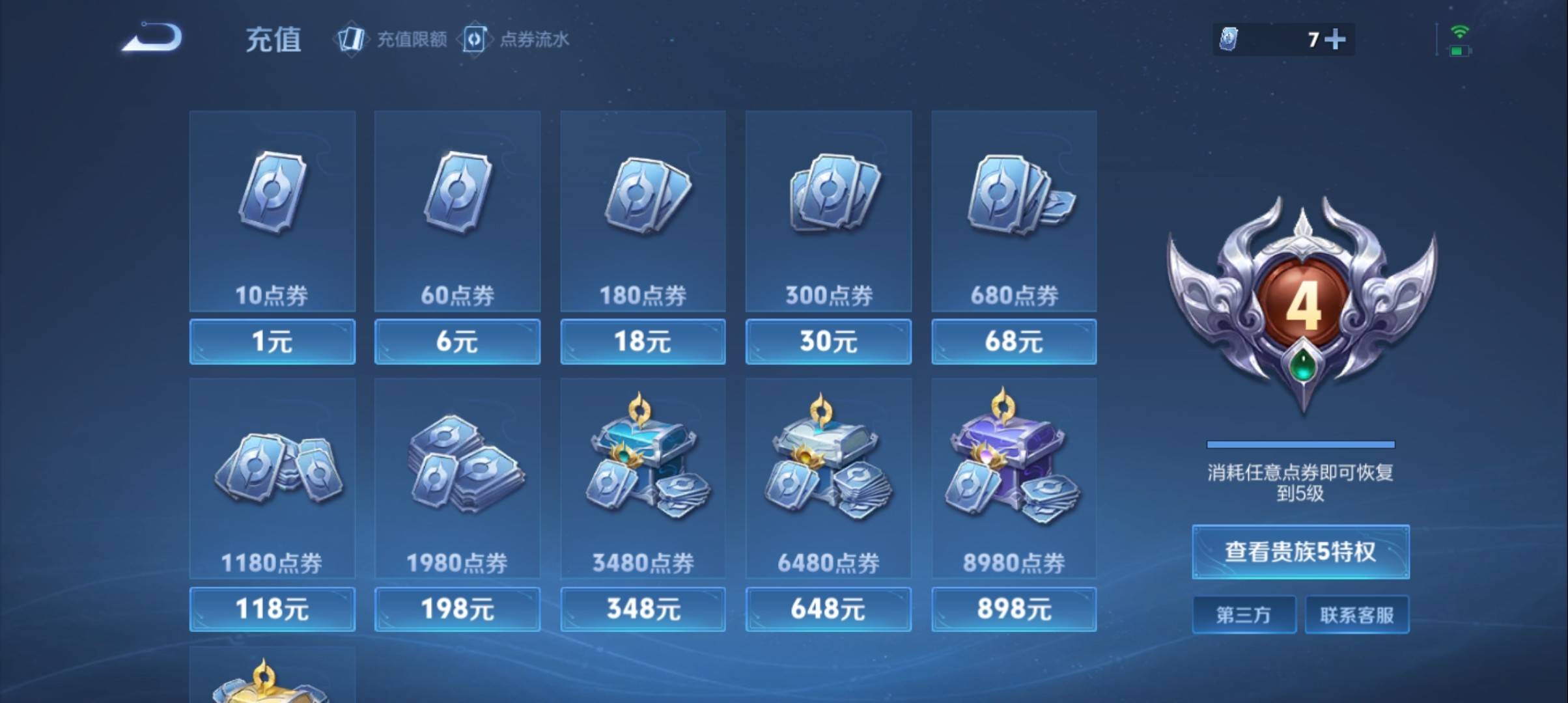 WZCMW3367027王者荣耀账号详情图11 WZCMW3367027王者荣耀账号详情图11