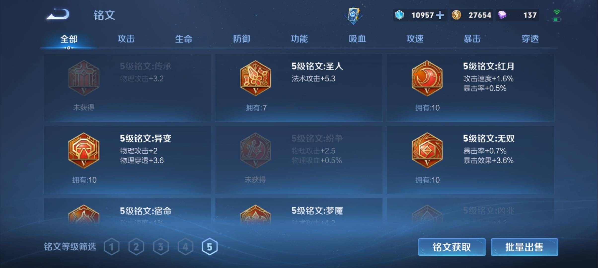 WZCMW3367027王者荣耀账号详情图13 WZCMW3367027王者荣耀账号详情图13