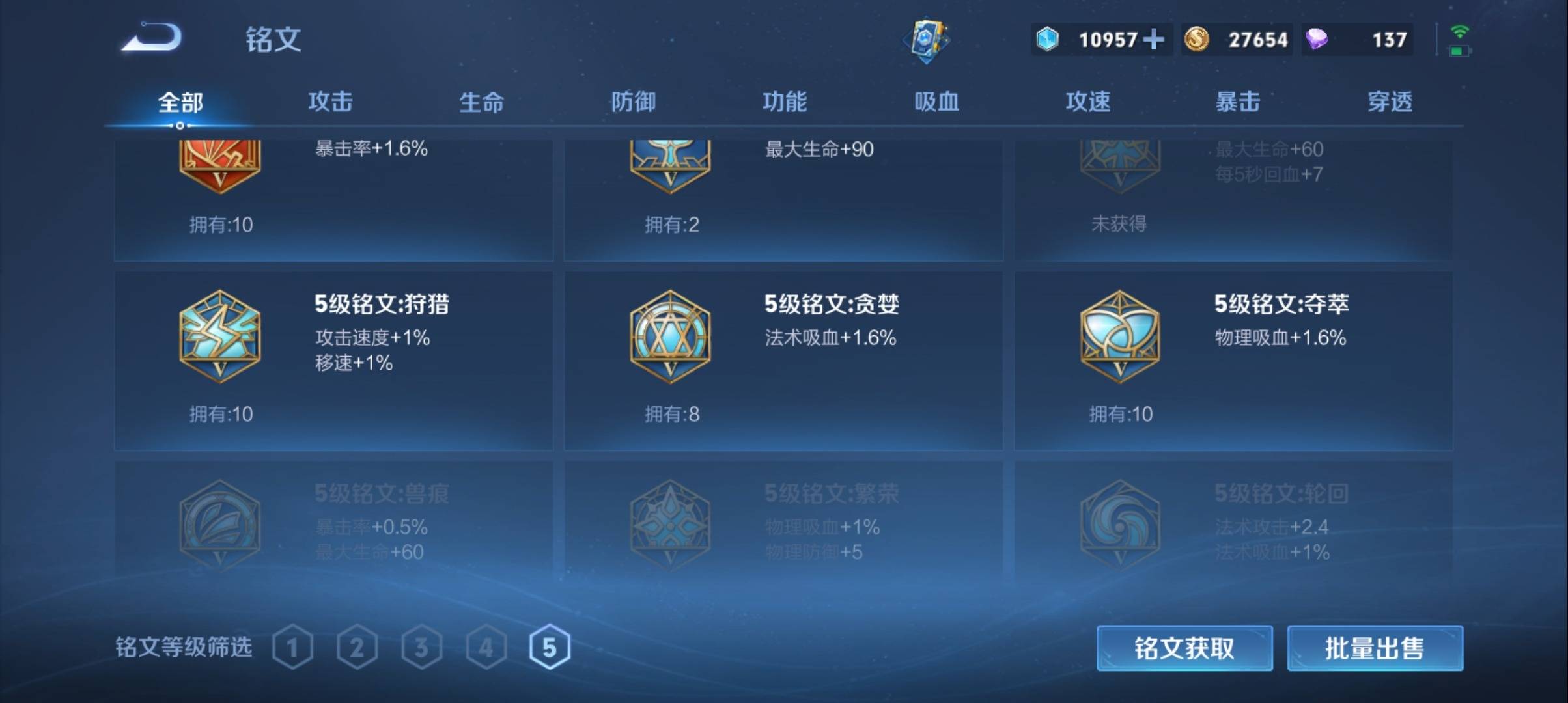 WZCMW3367027王者荣耀账号详情图14 WZCMW3367027王者荣耀账号详情图14