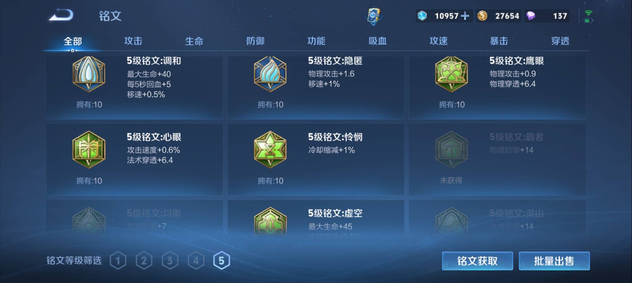 WZCMW3367027王者荣耀账号详情图15 WZCMW3367027王者荣耀账号详情图15